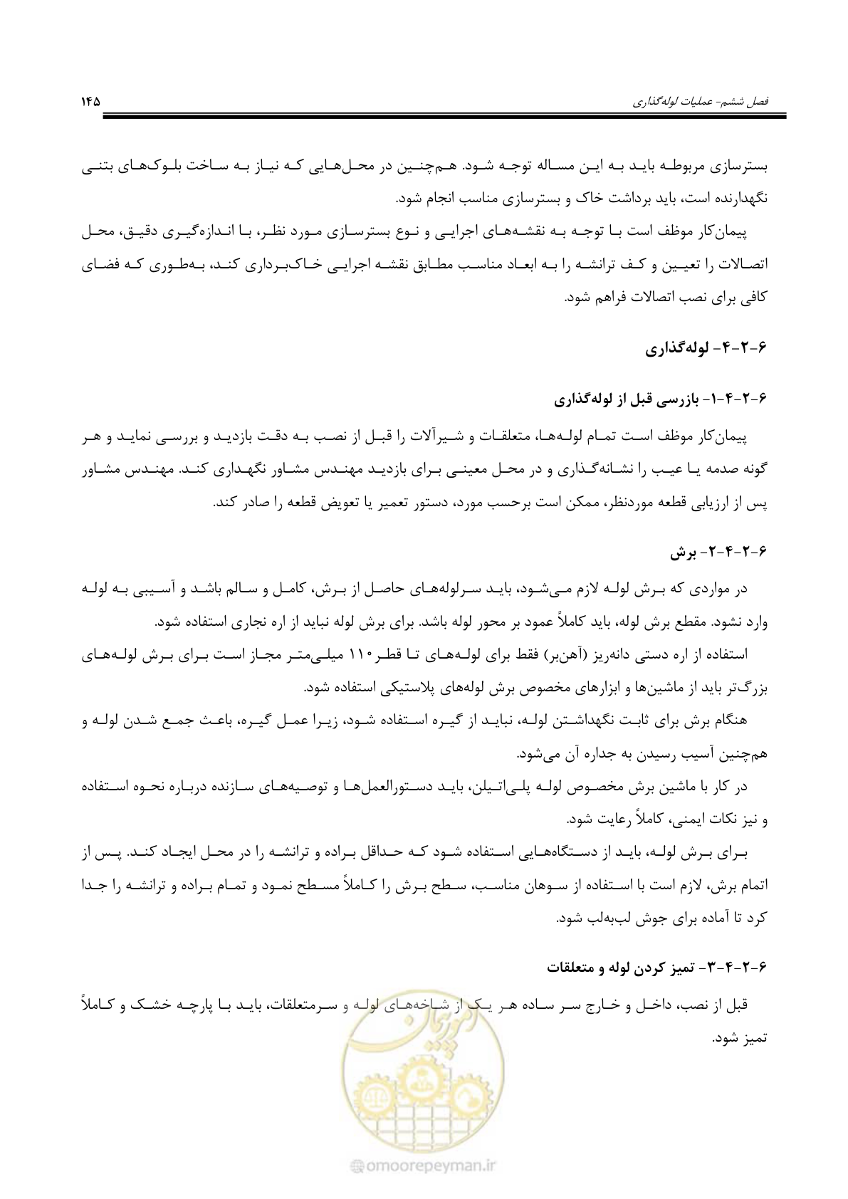 صفحه 172 از 264