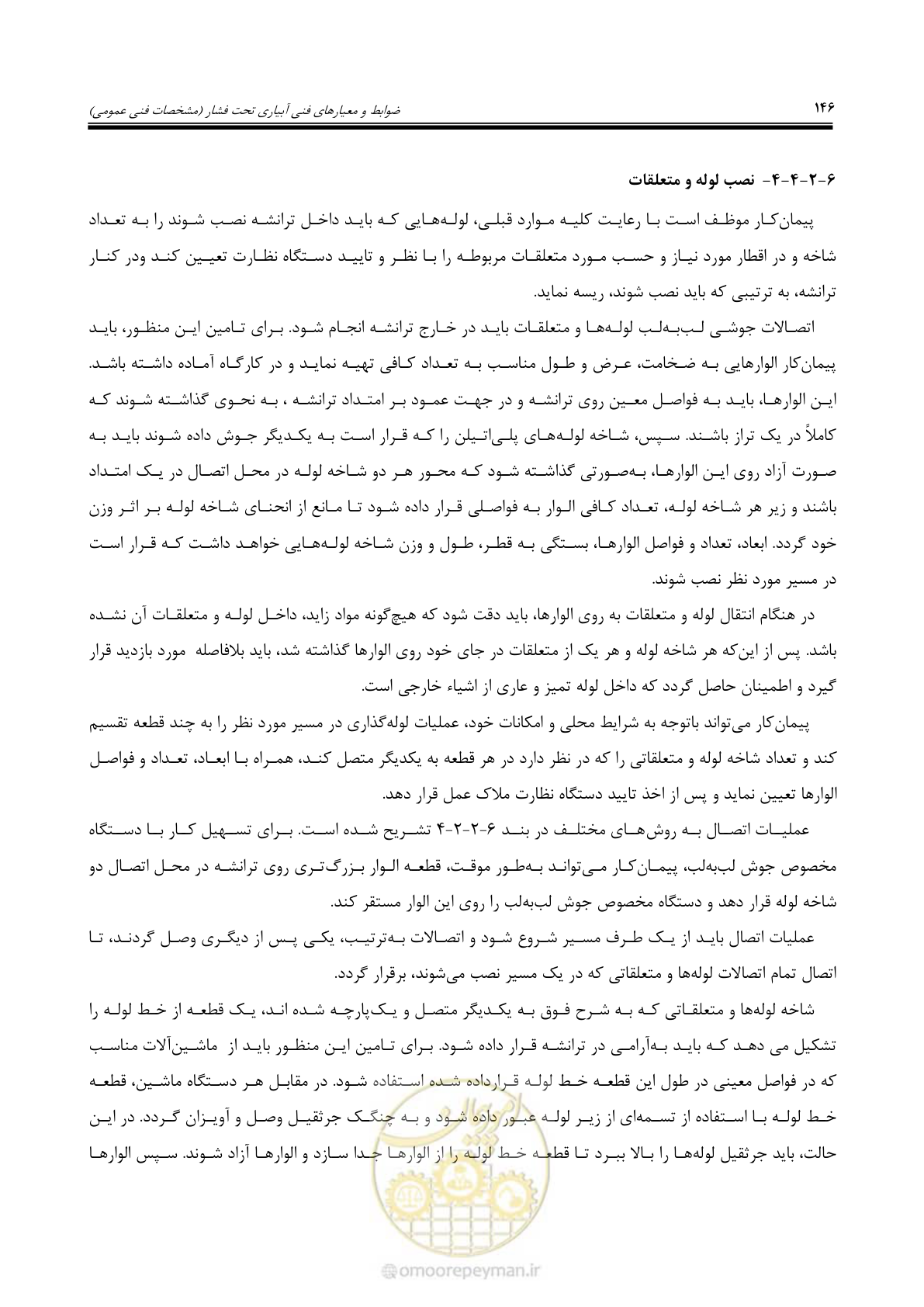 صفحه 173 از 264