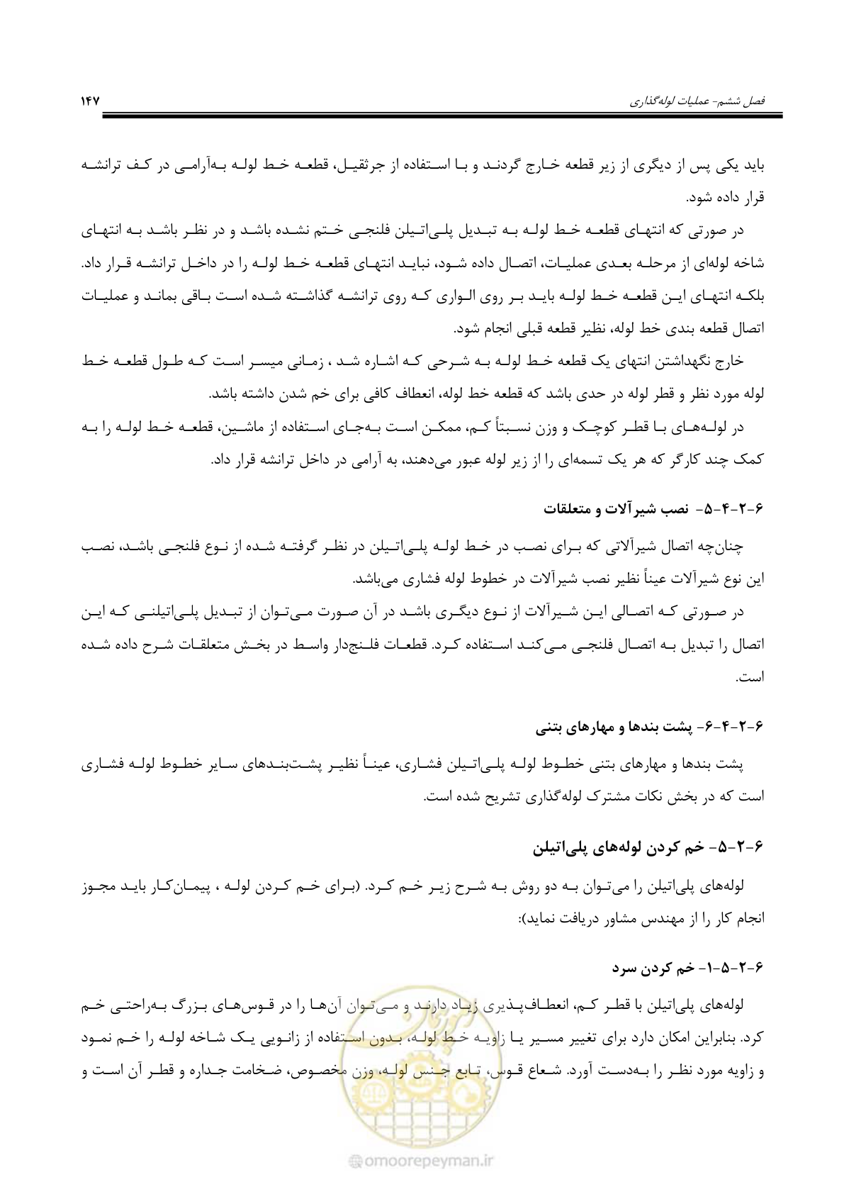 صفحه 174 از 264