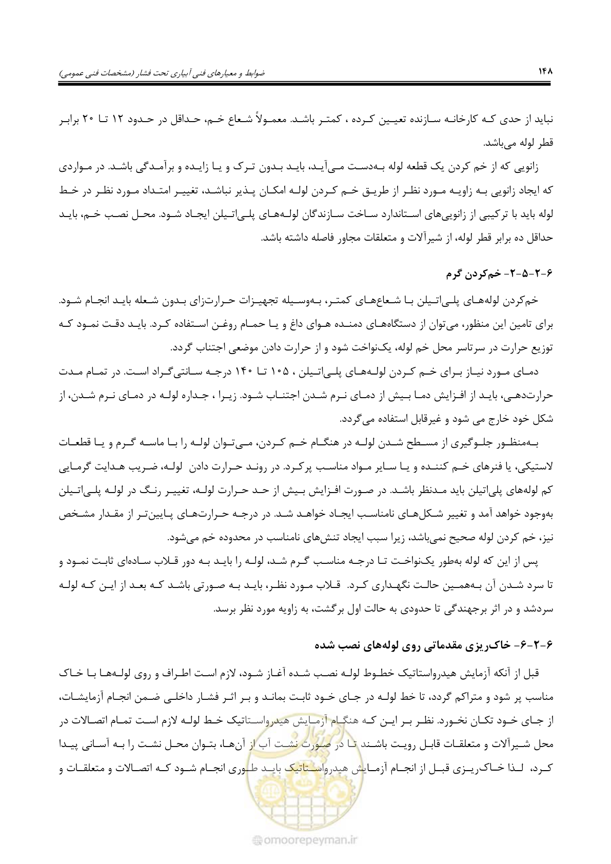 صفحه 175 از 264