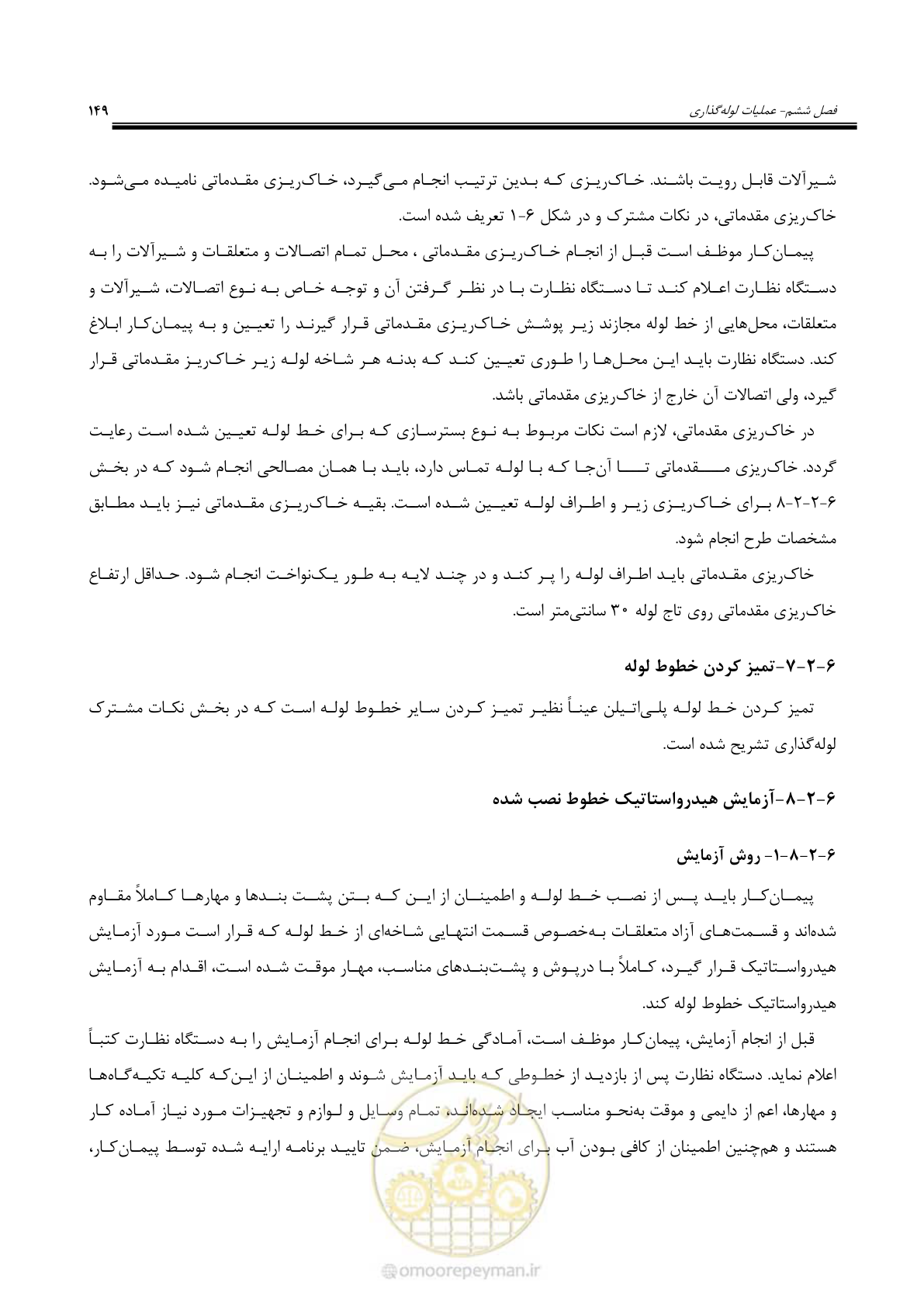 صفحه 176 از 264