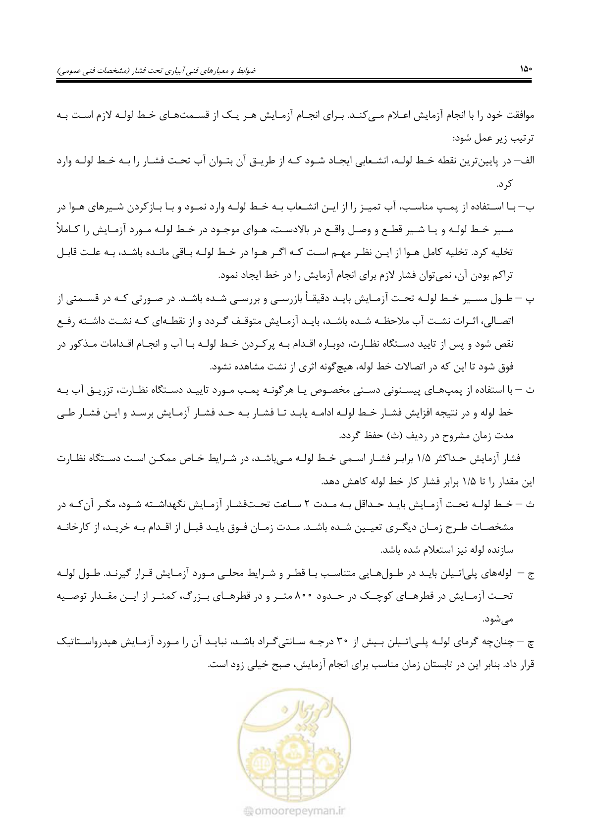 صفحه 177 از 264