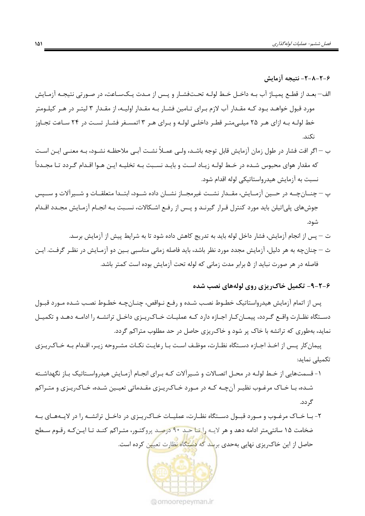 صفحه 178 از 264