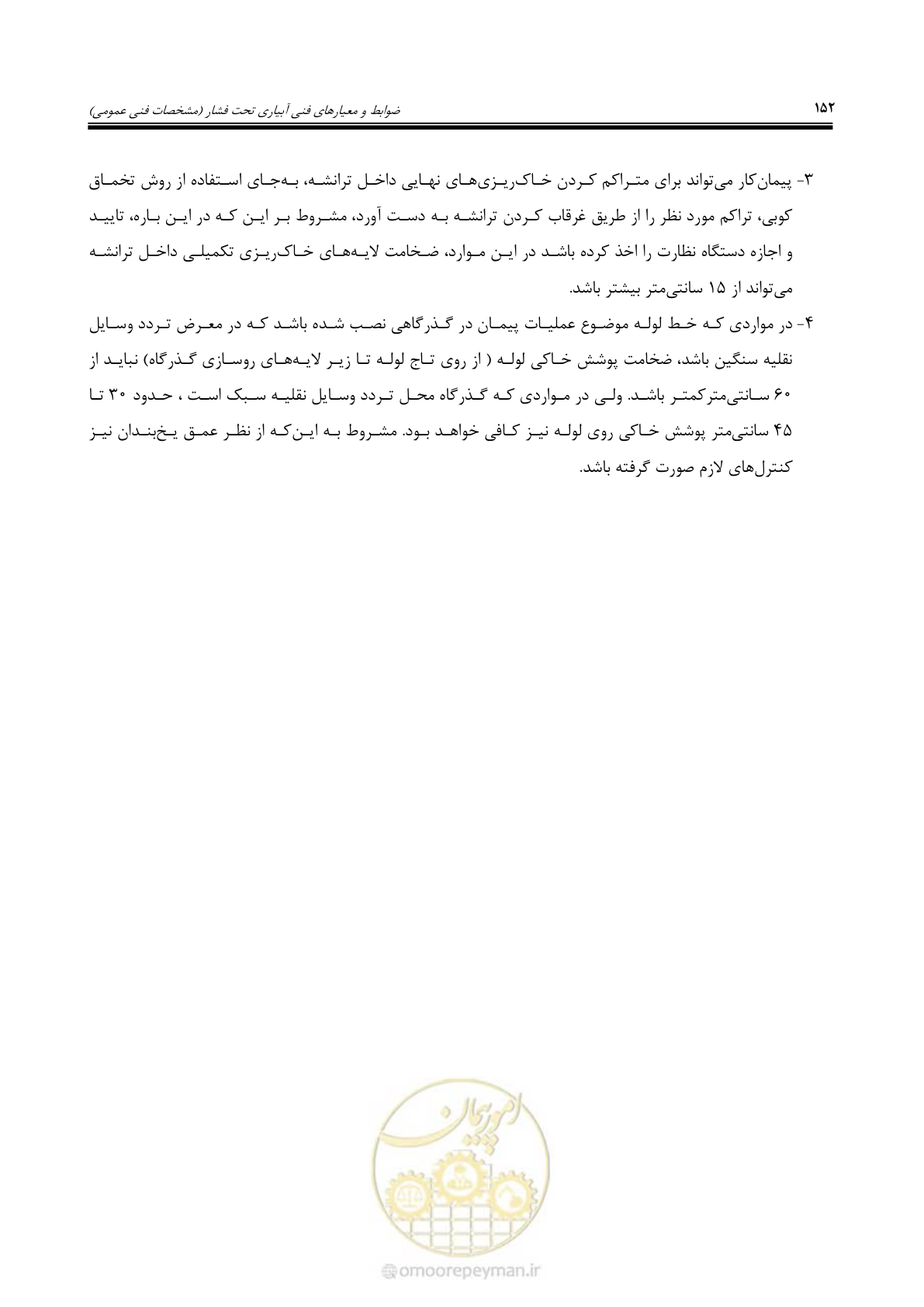صفحه 179 از 264