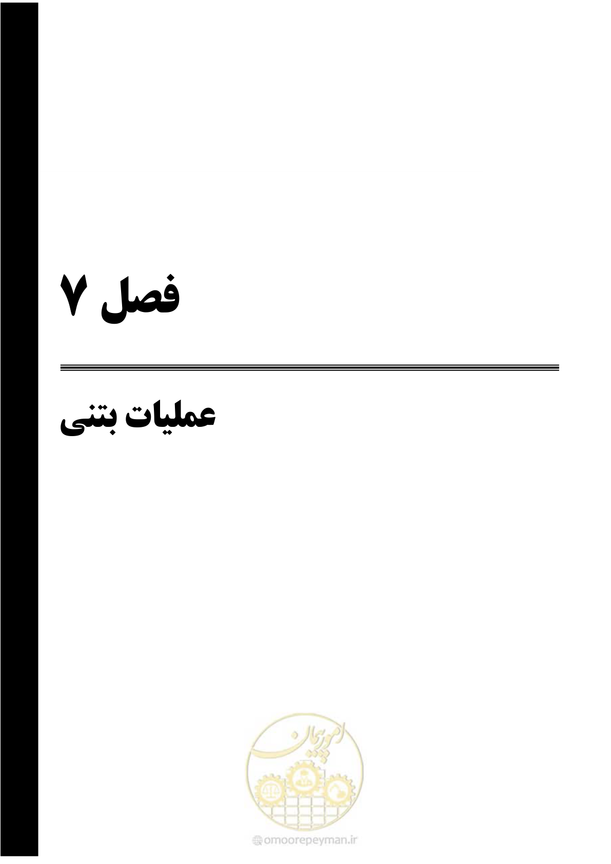 صفحه 180 از 264