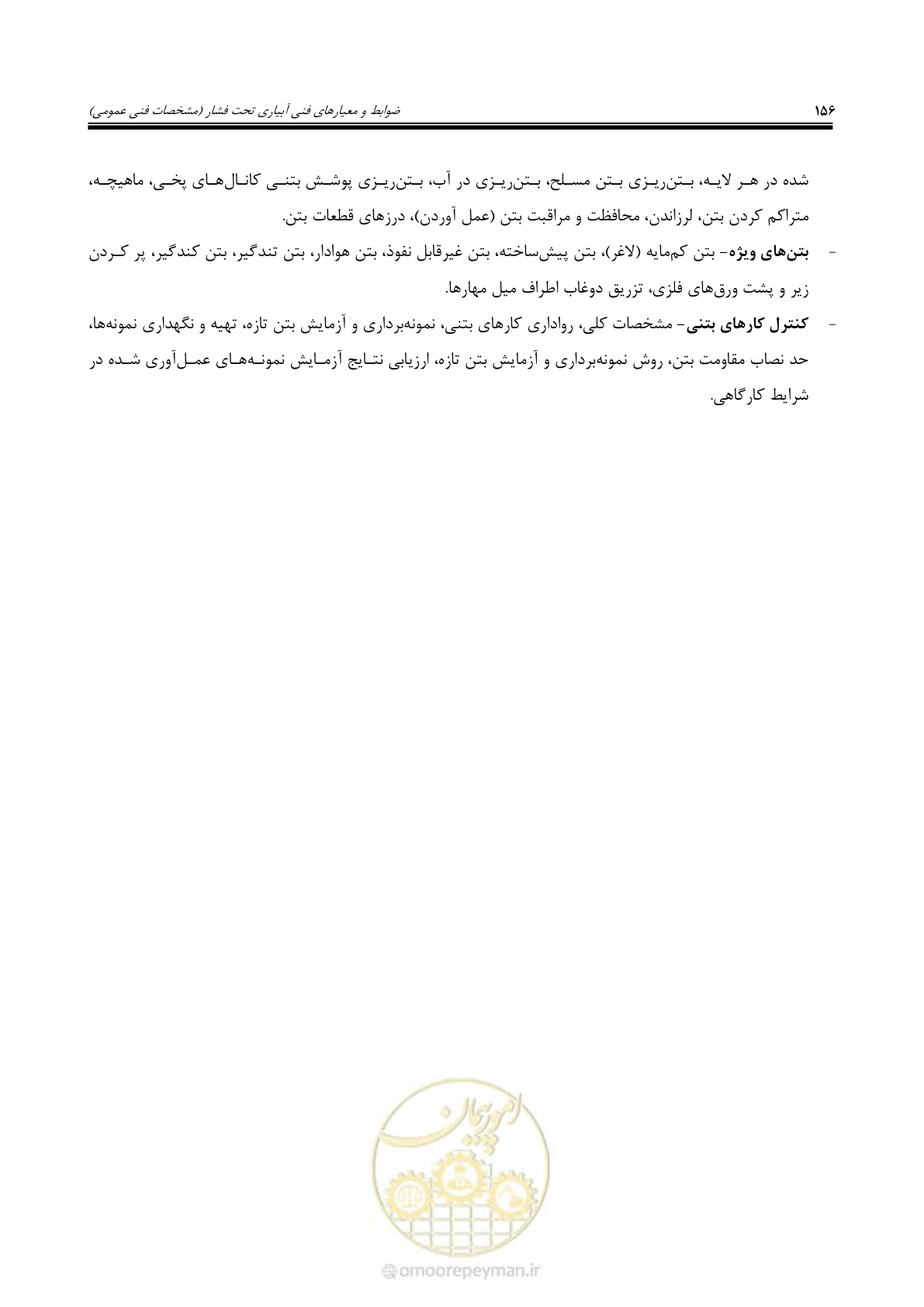 صفحه 183 از 264