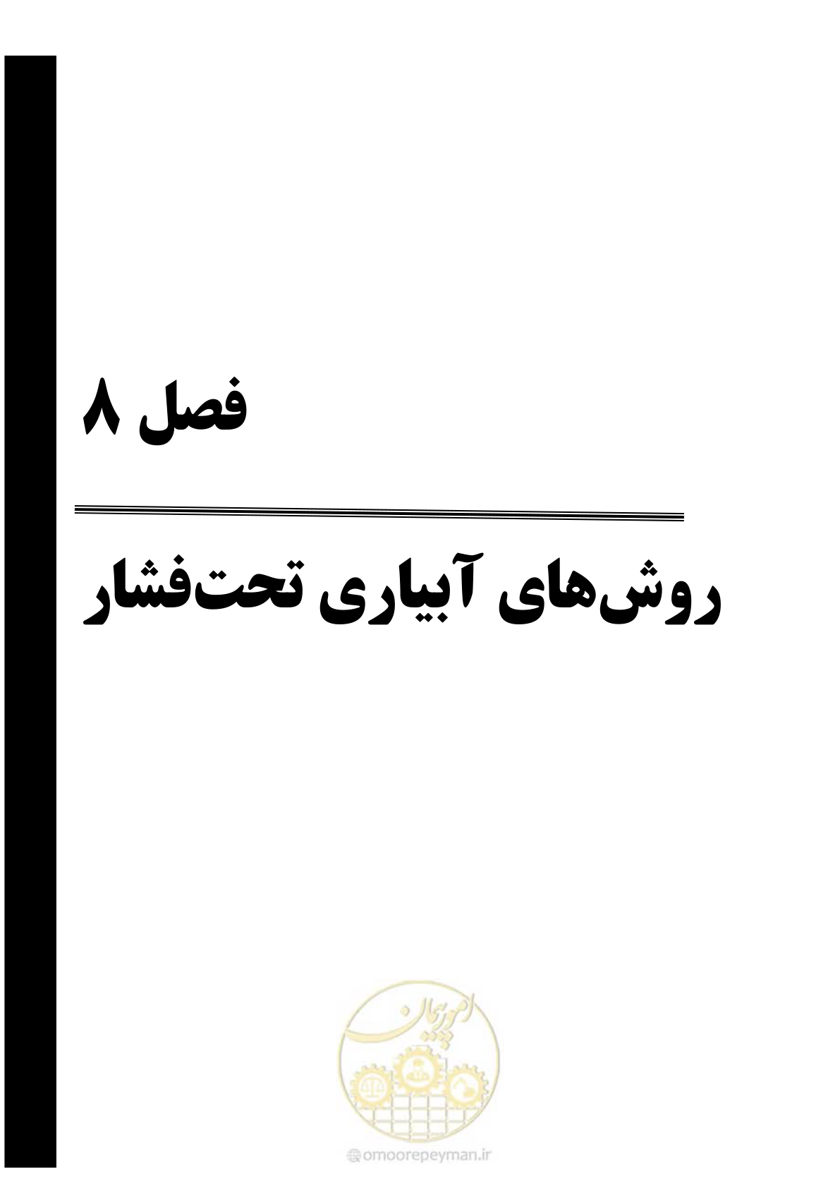 صفحه 184 از 264
