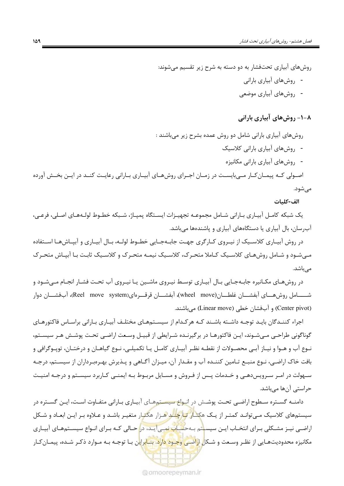 صفحه 186 از 264