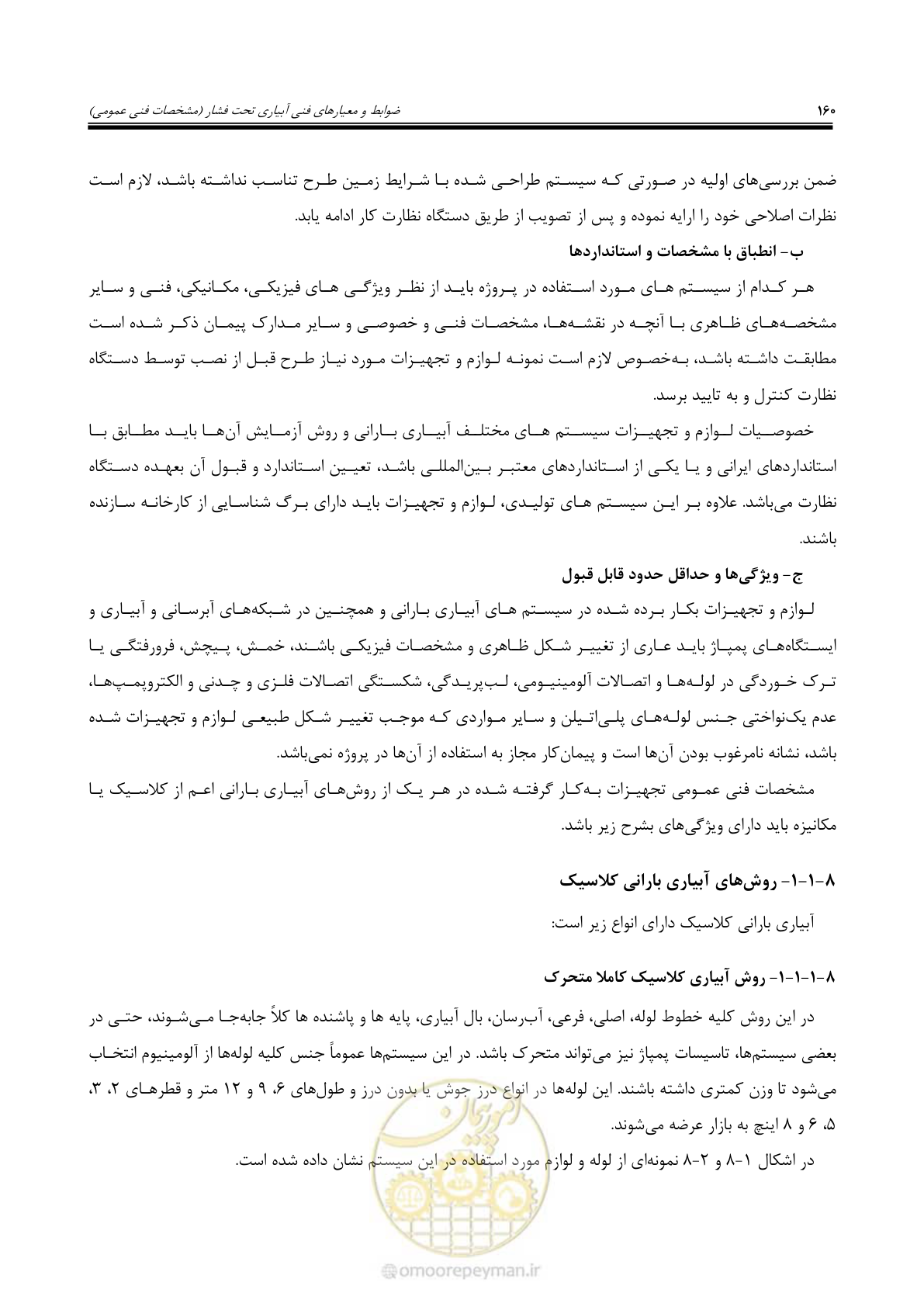صفحه 187 از 264