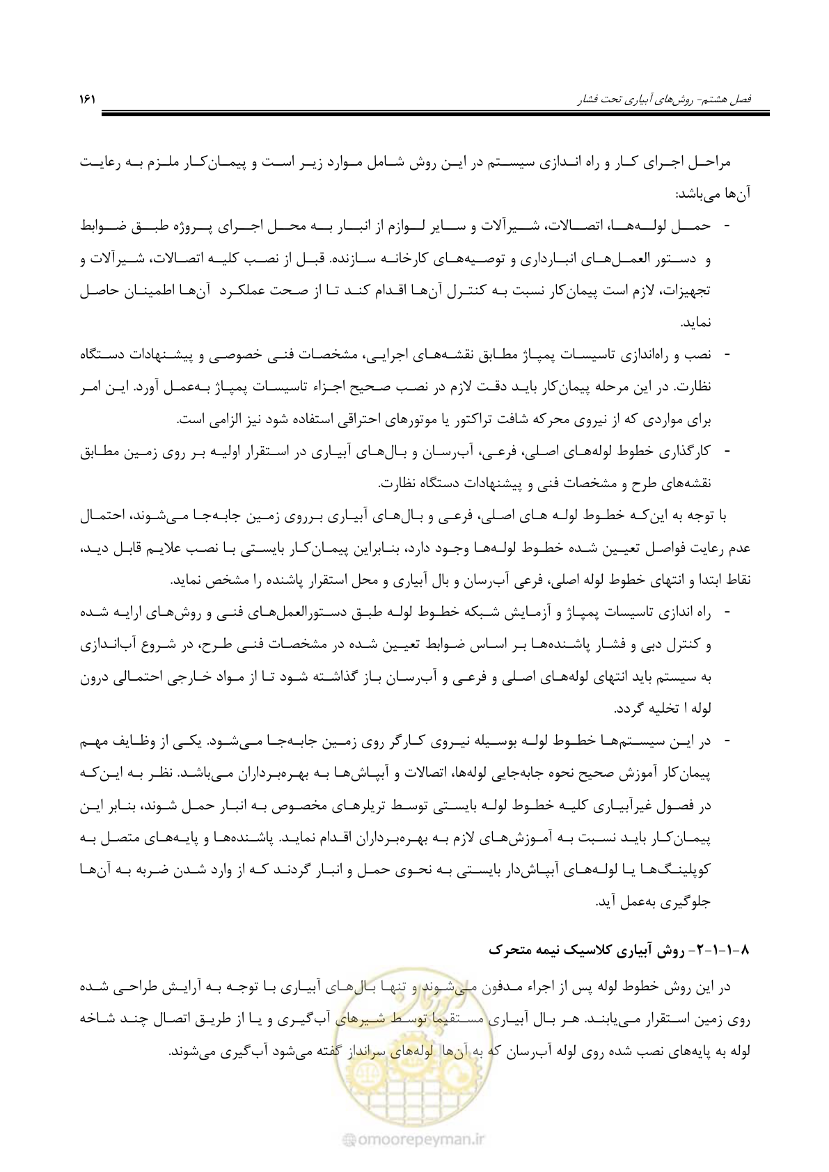 صفحه 188 از 264