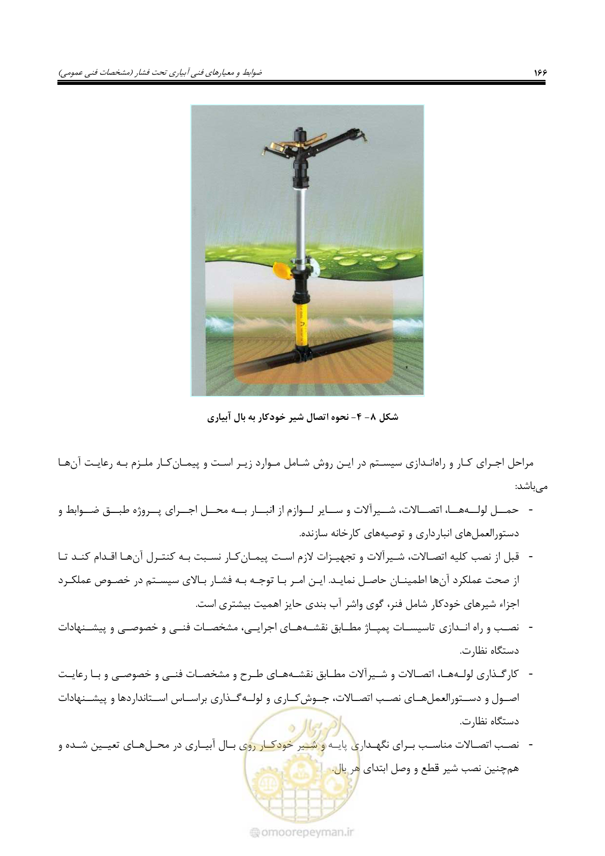 صفحه 193 از 264