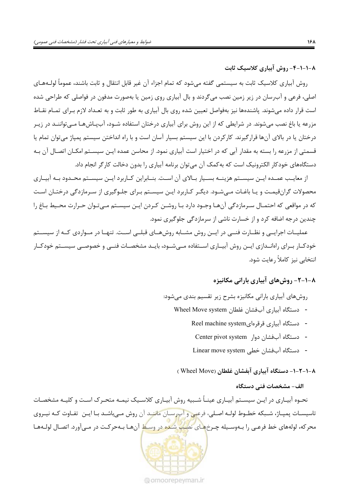 صفحه 195 از 264