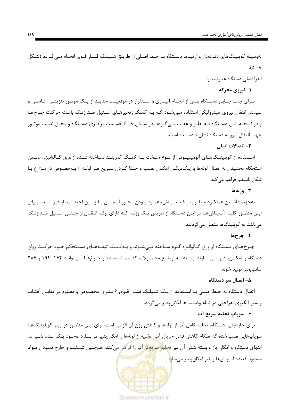 صفحه 196 از 264