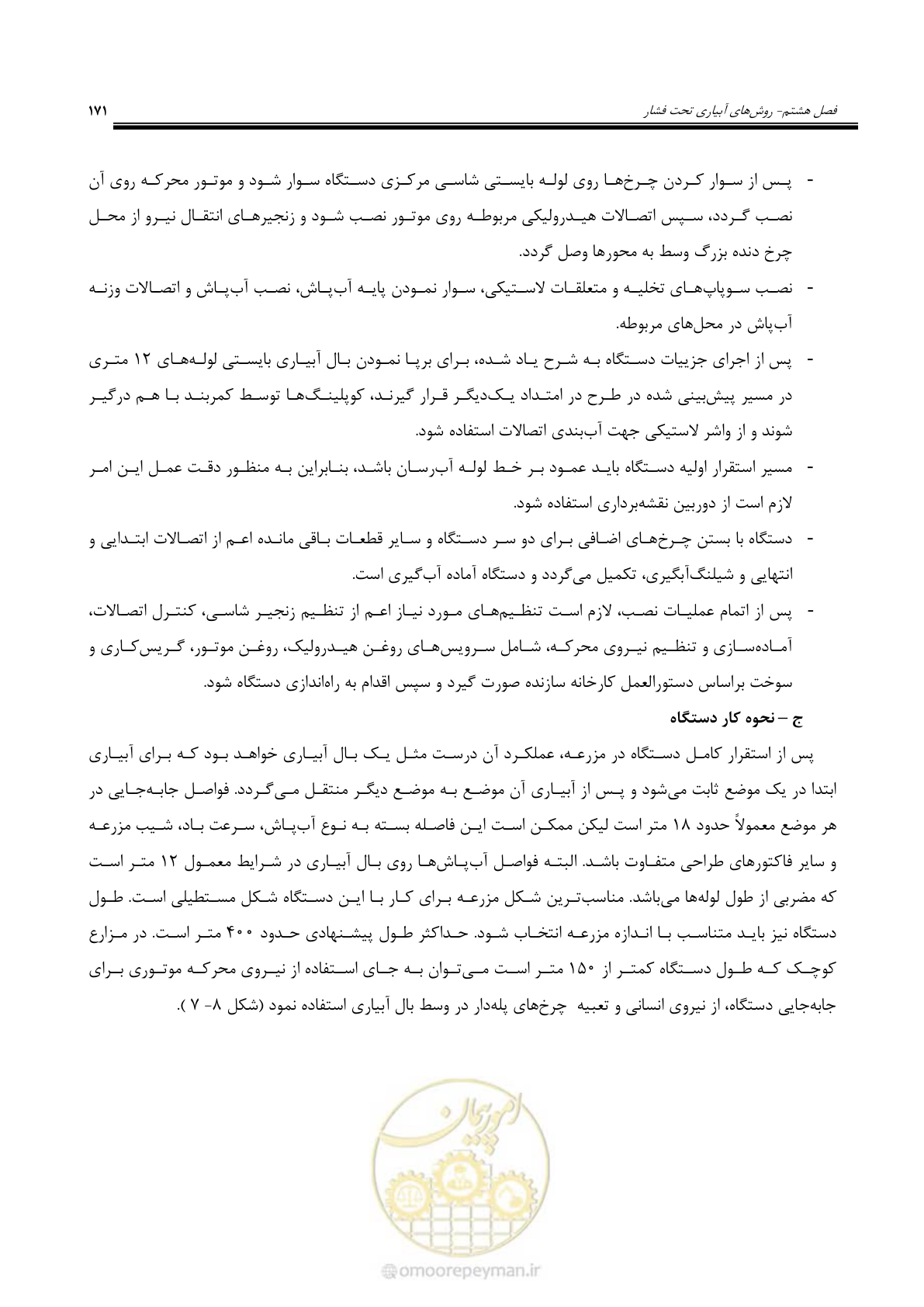 صفحه 198 از 264