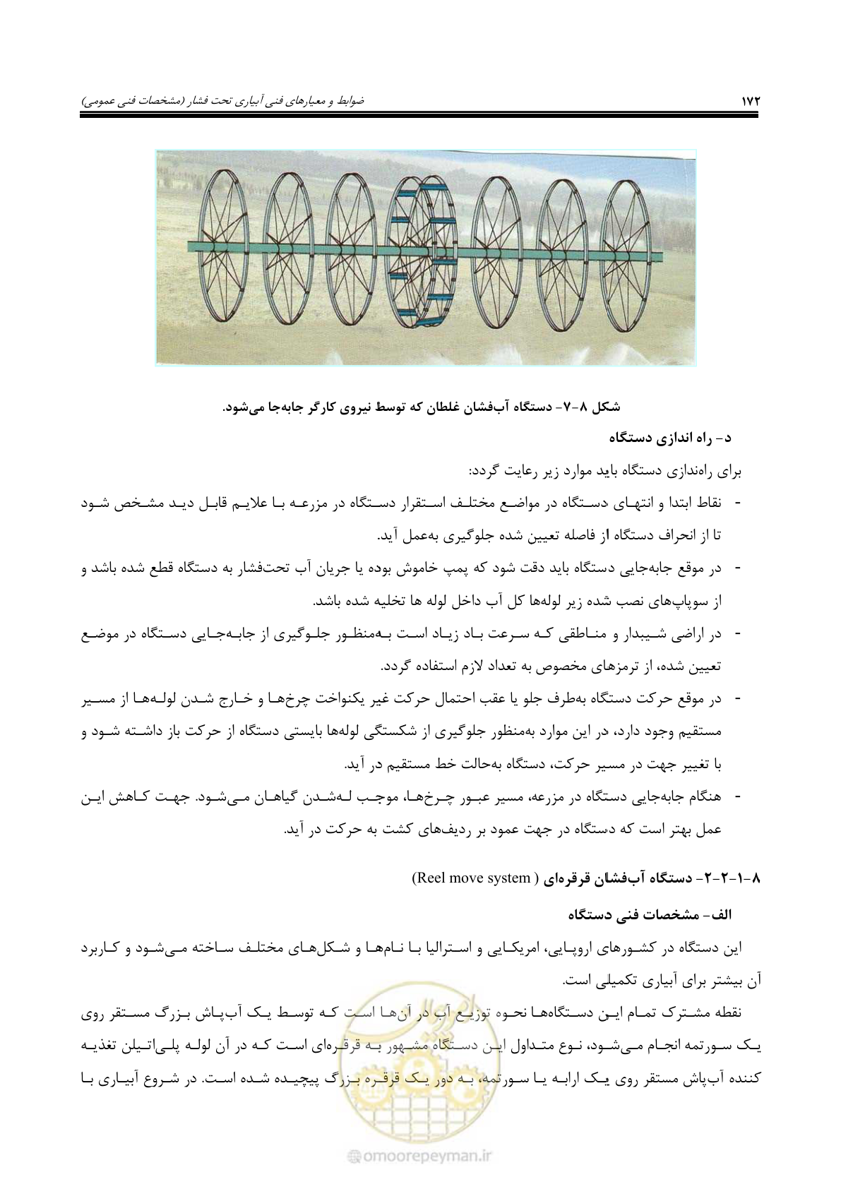 صفحه 199 از 264