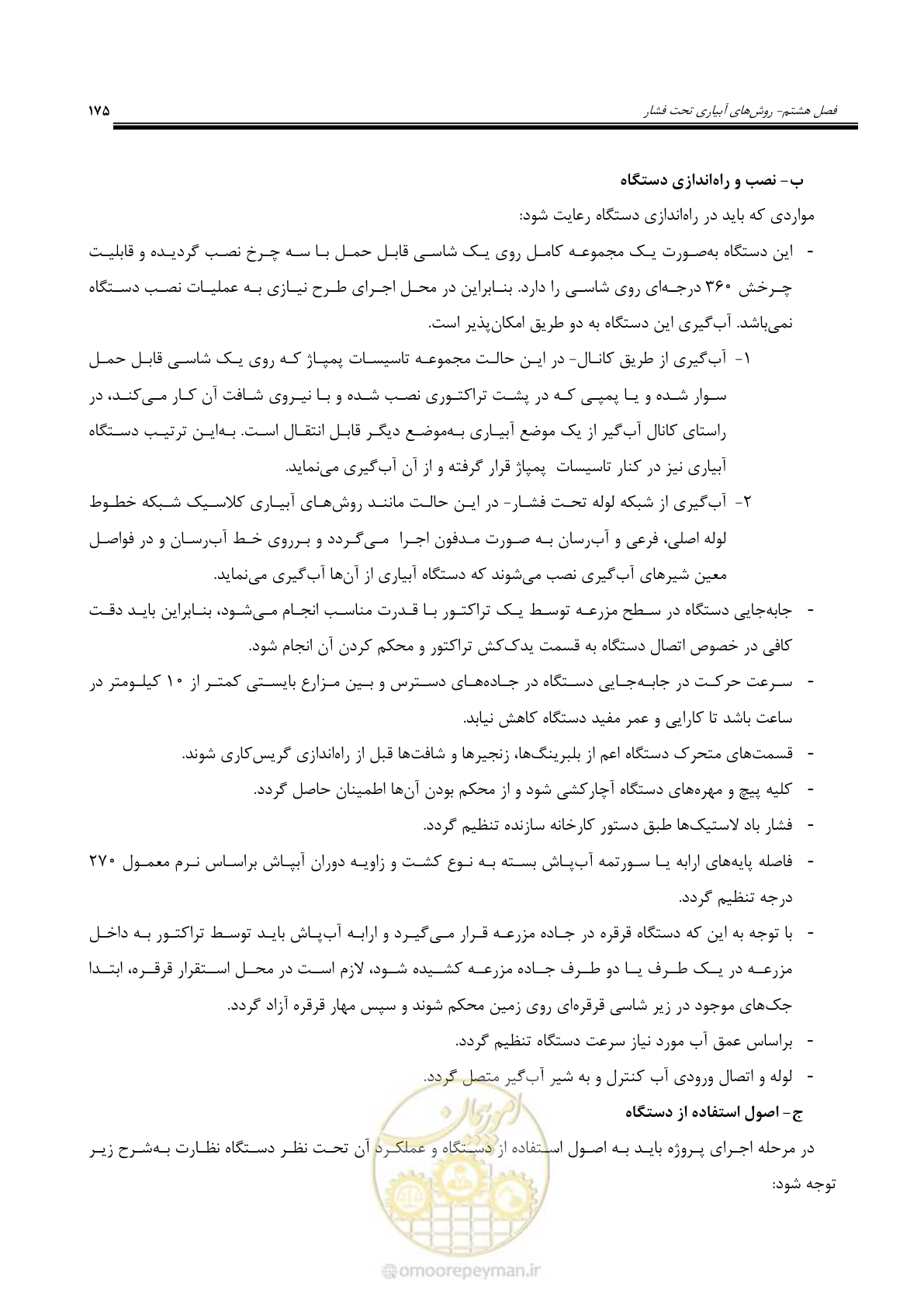 صفحه 202 از 264