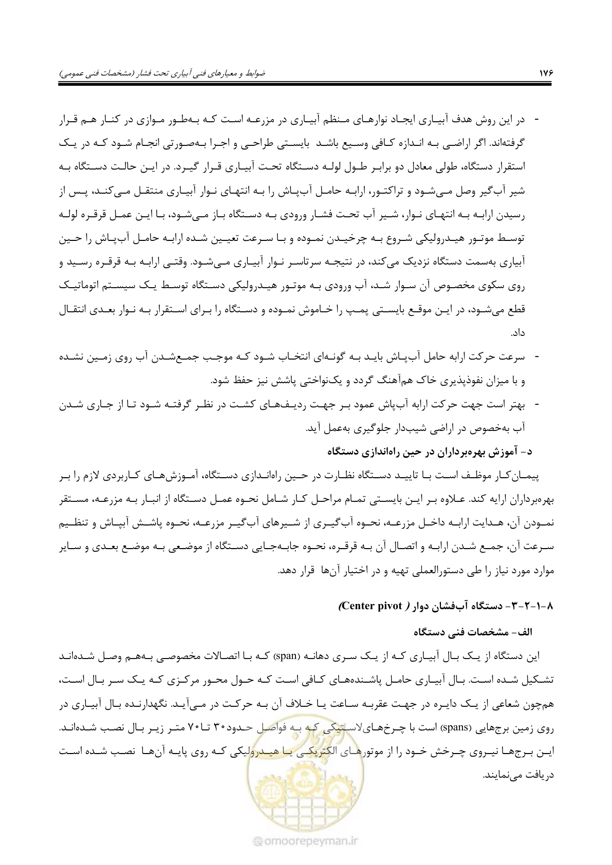 صفحه 203 از 264