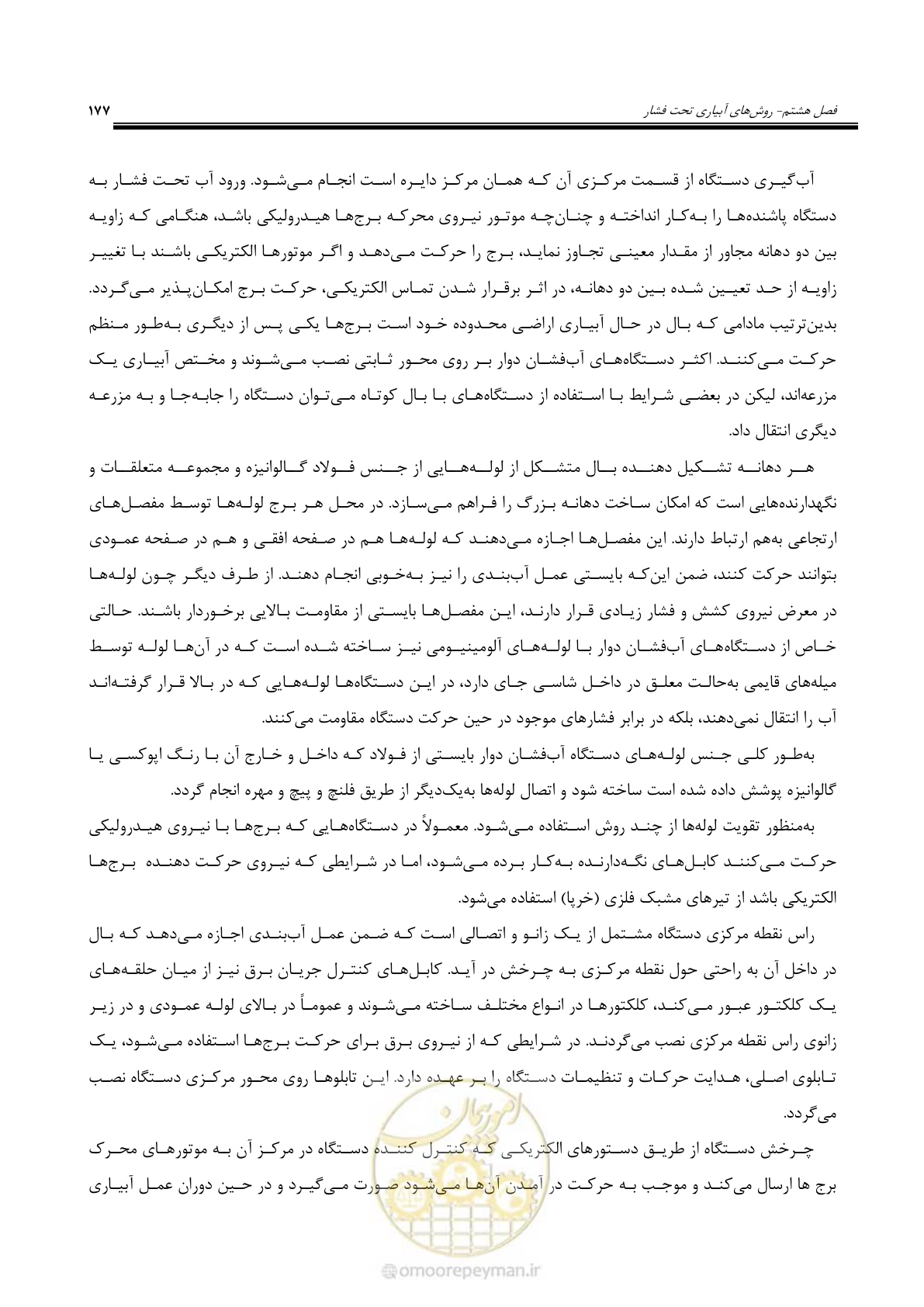 صفحه 204 از 264