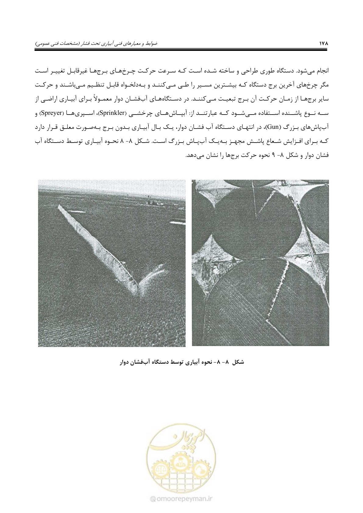 صفحه 205 از 264