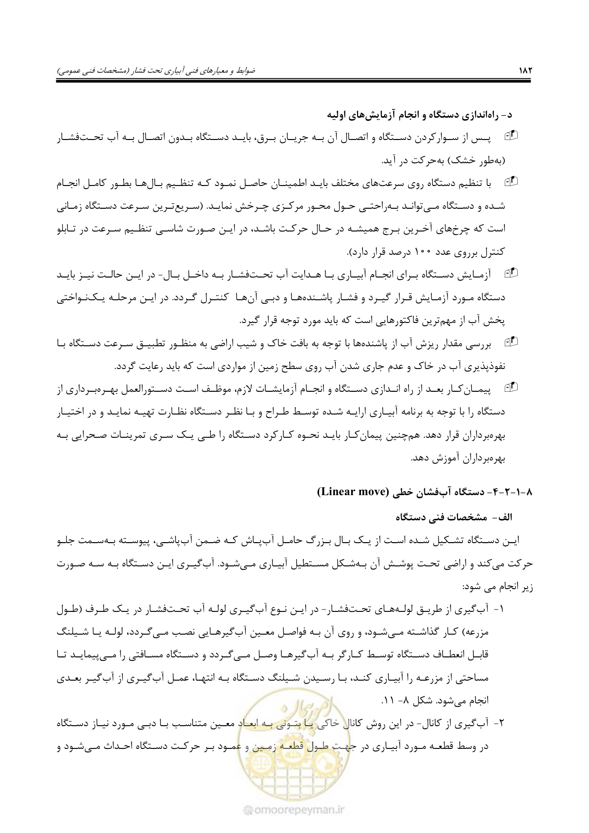 صفحه 209 از 264