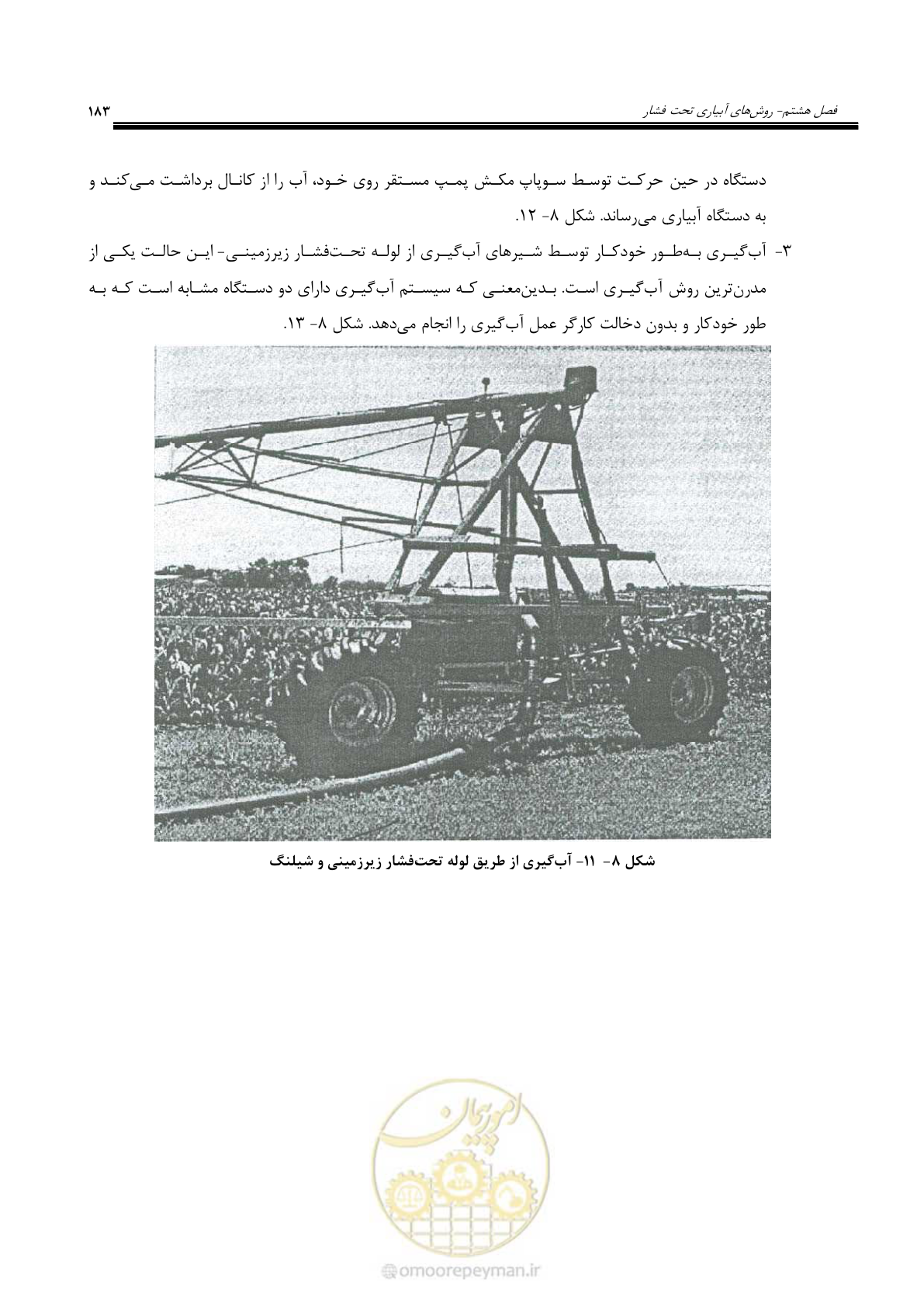 صفحه 210 از 264