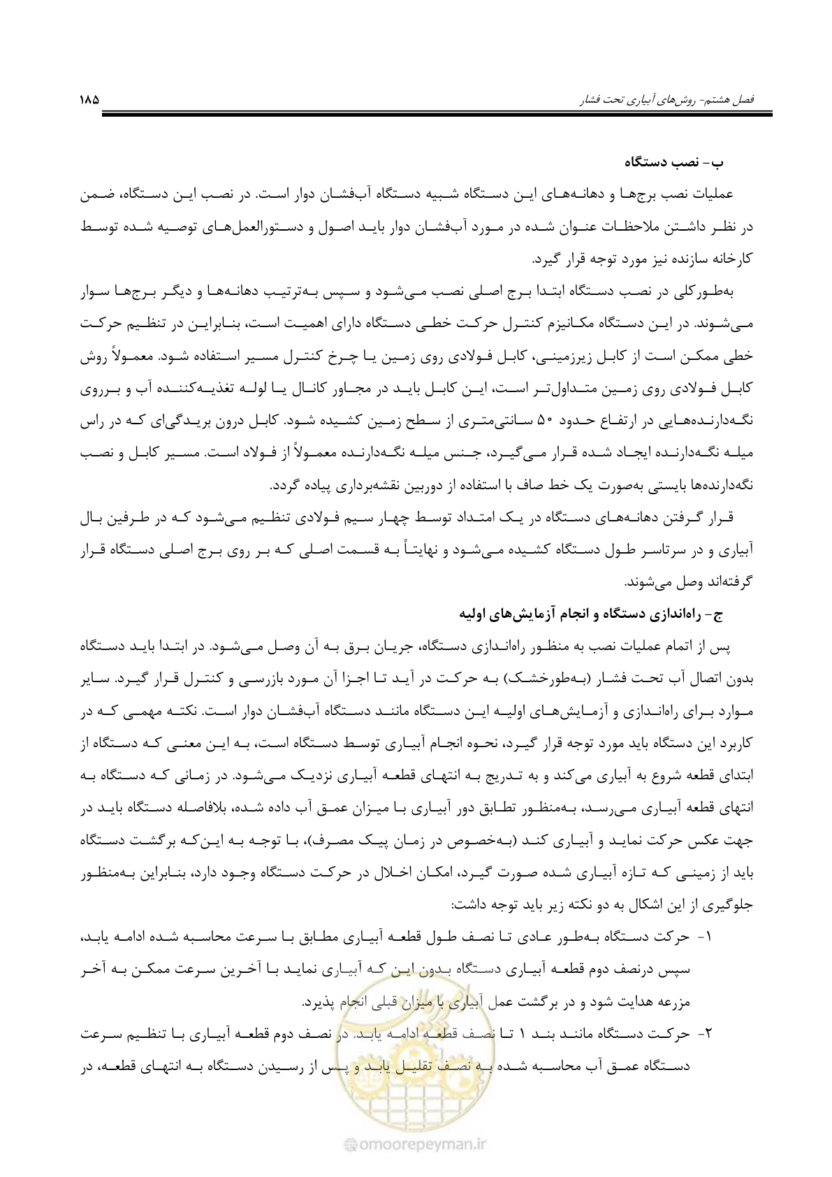 صفحه 212 از 264