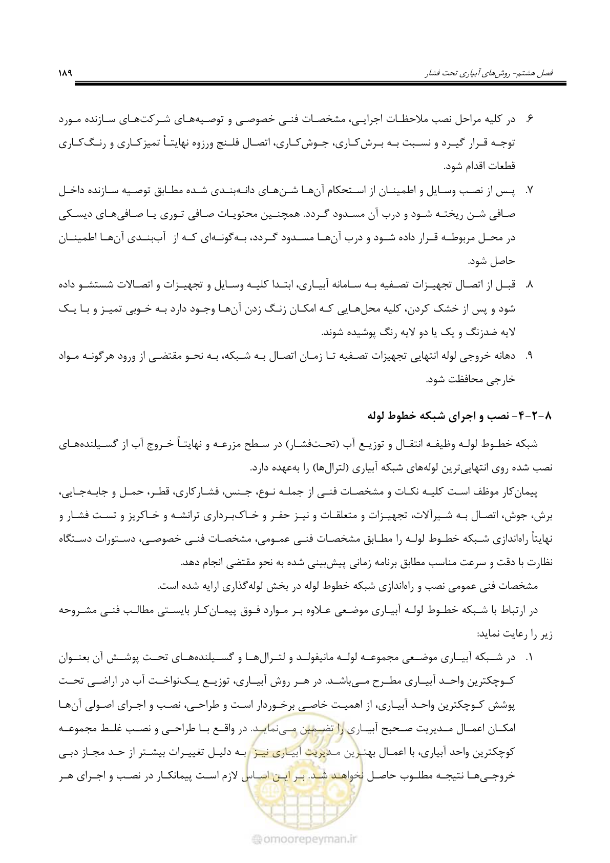 صفحه 216 از 264