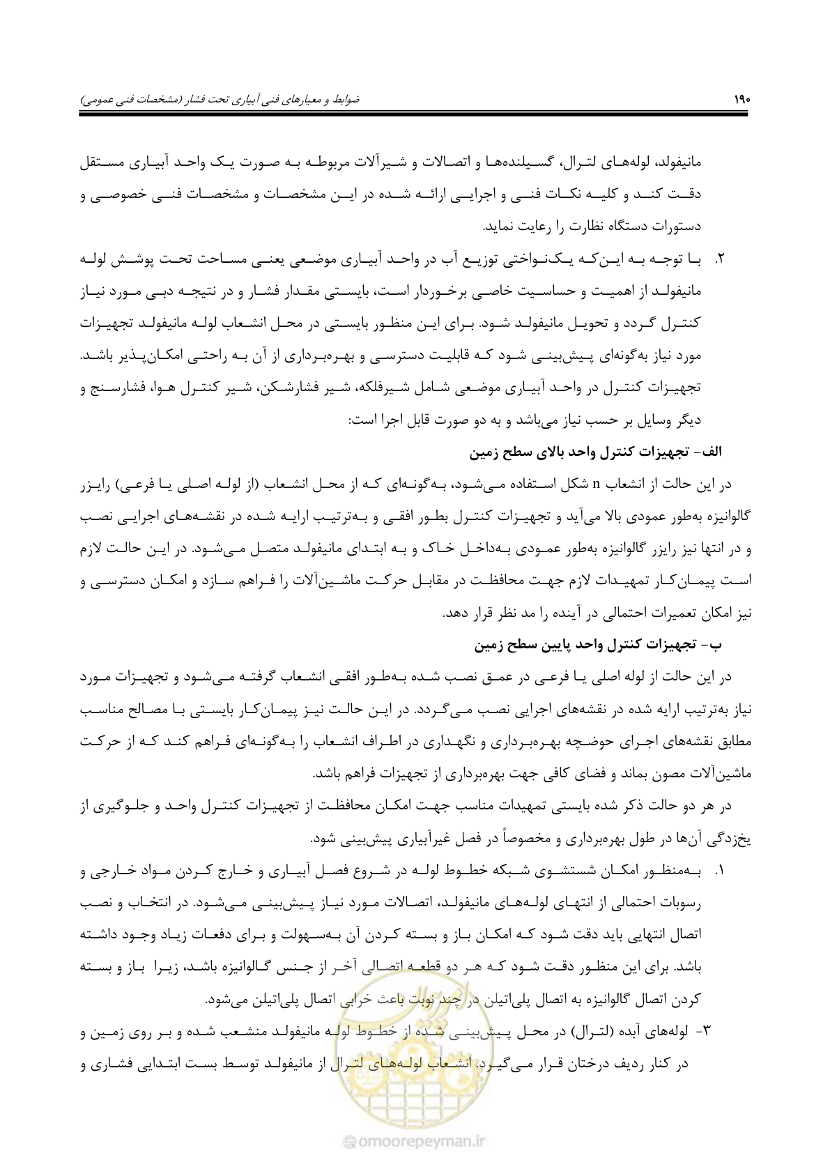 صفحه 217 از 264