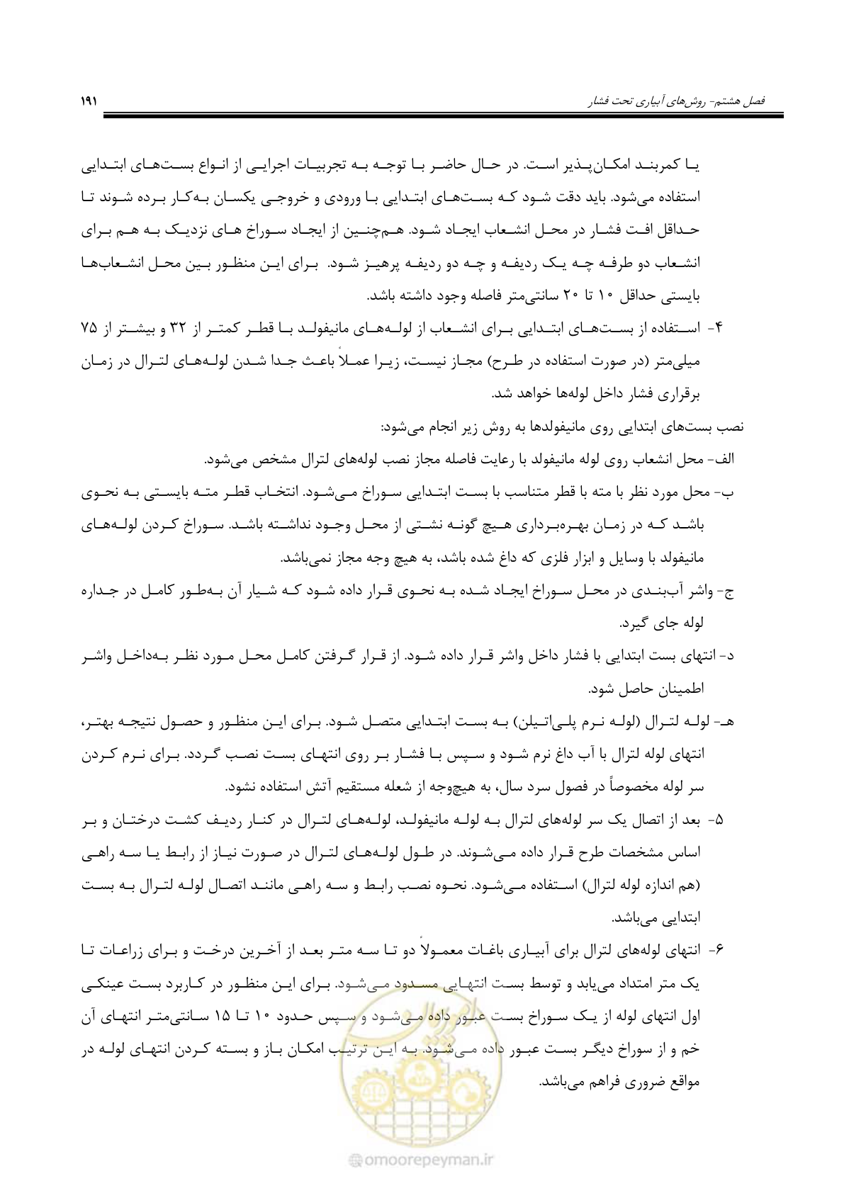 صفحه 218 از 264
