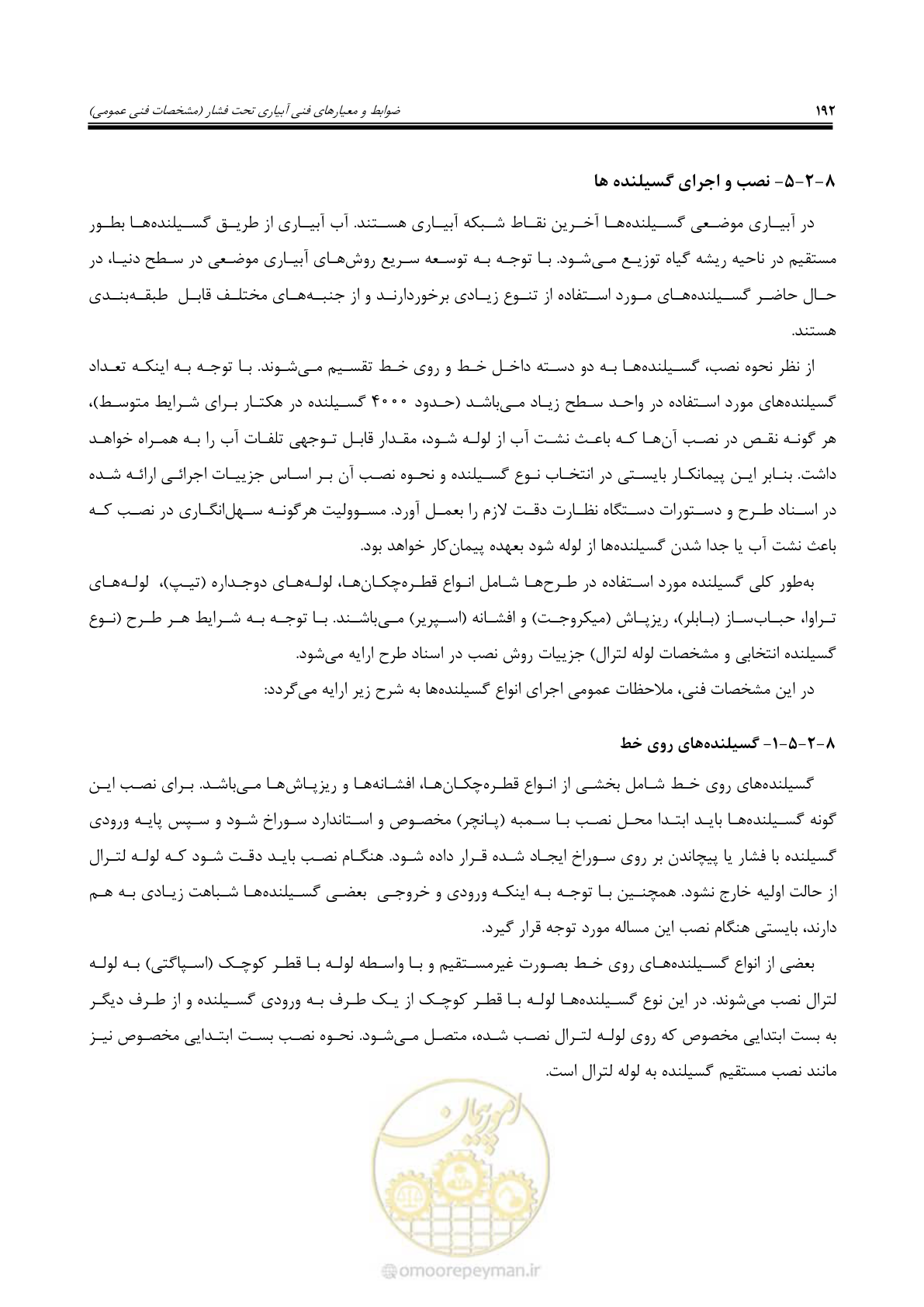 صفحه 219 از 264