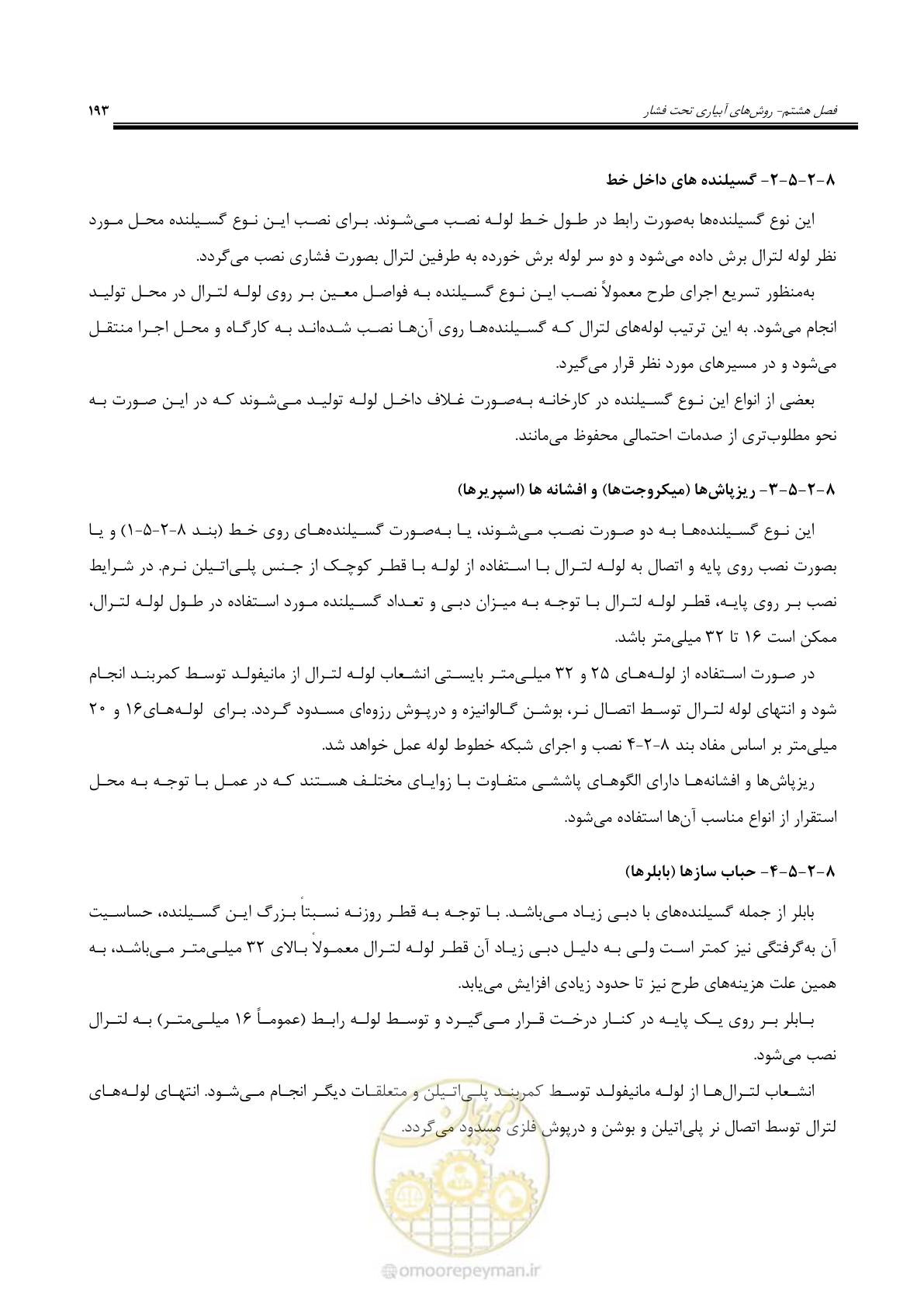 صفحه 220 از 264