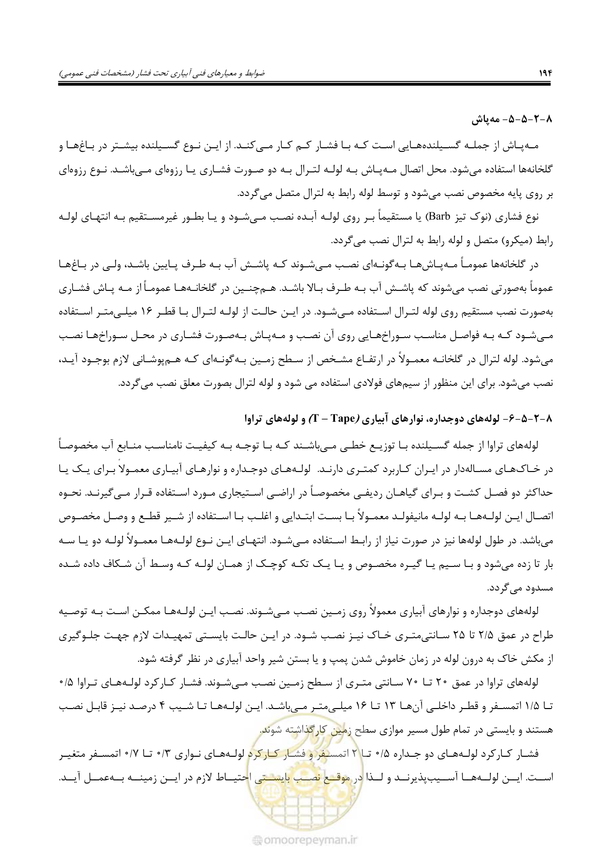صفحه 221 از 264