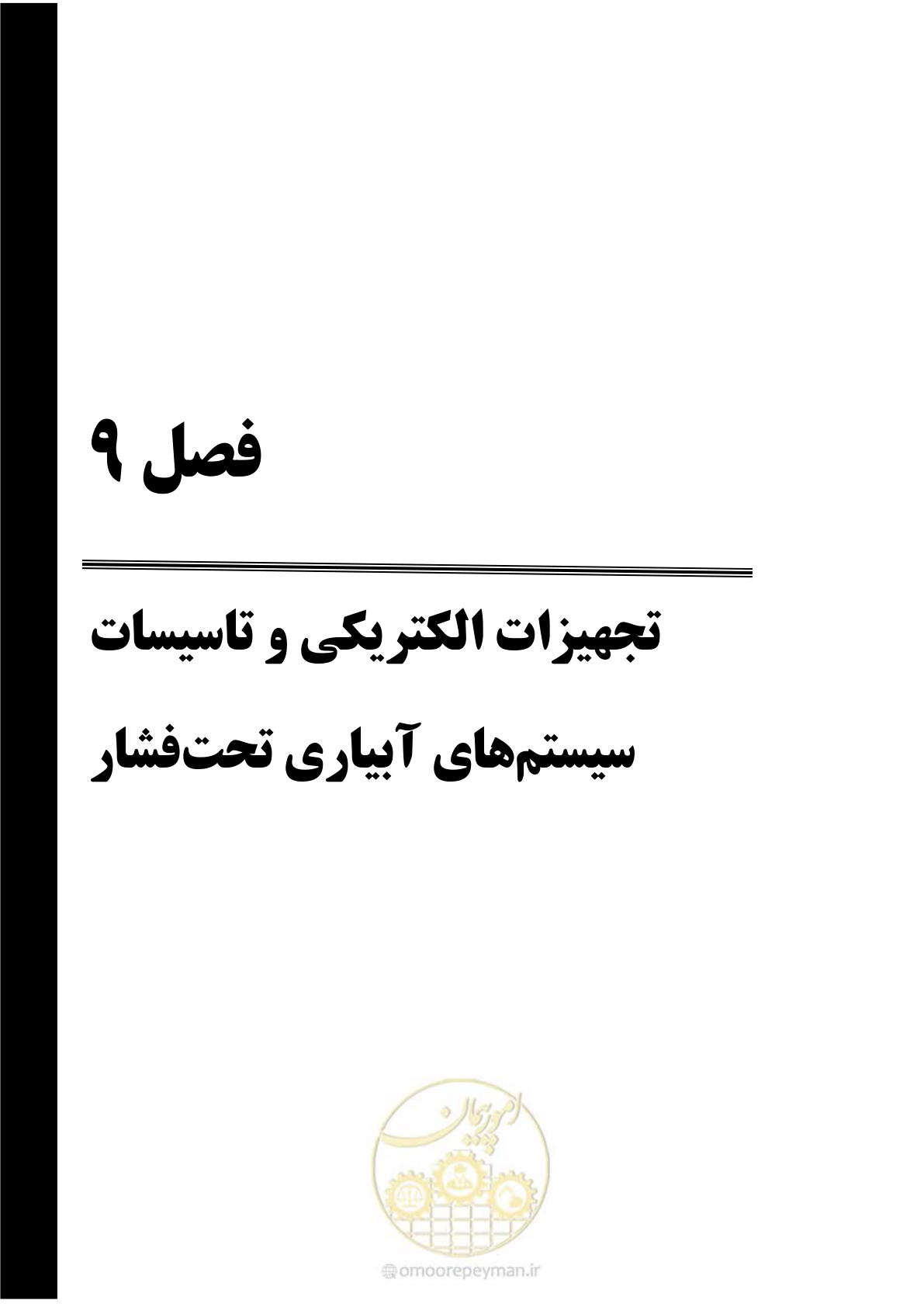 صفحه 222 از 264