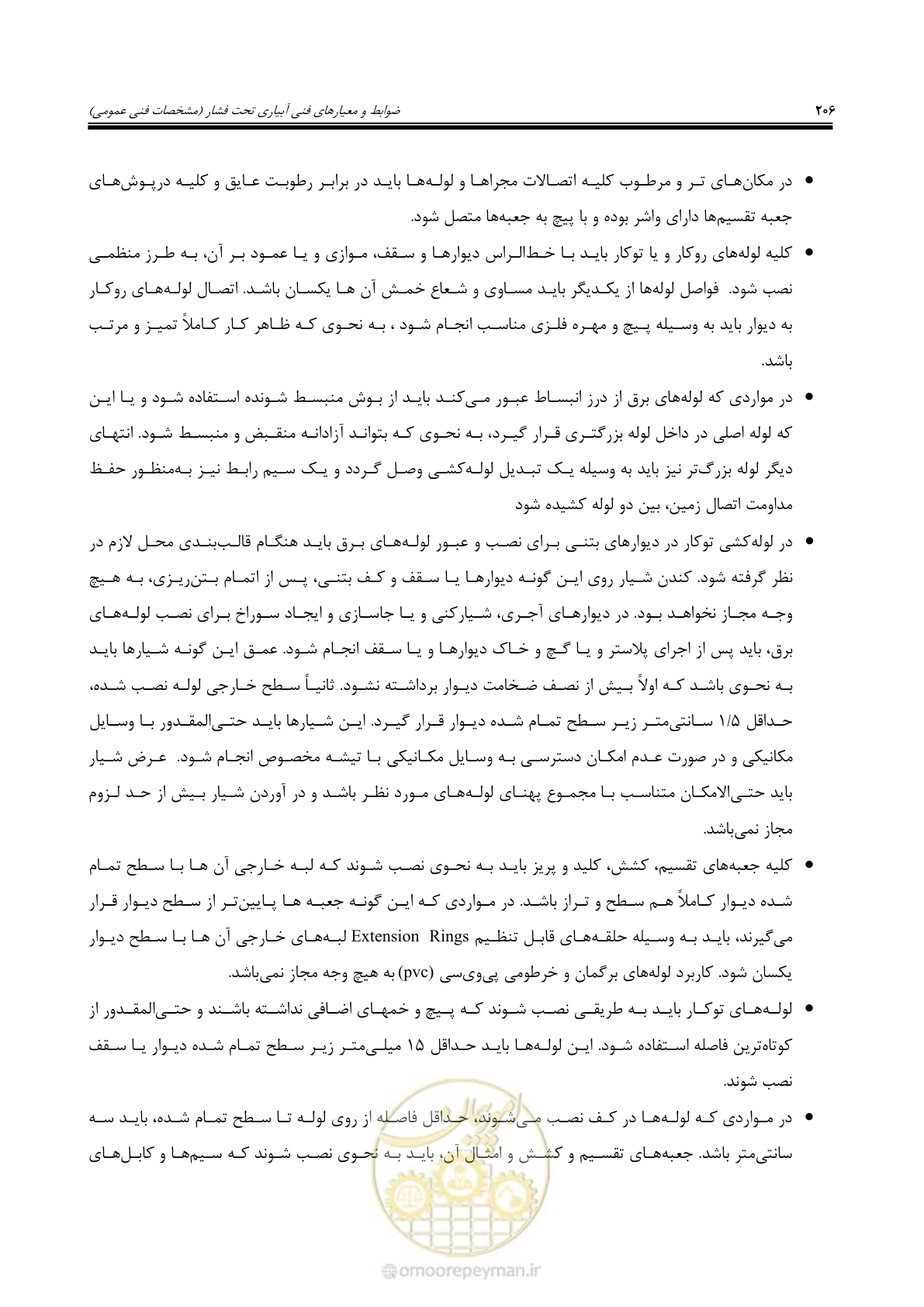 صفحه 233 از 264