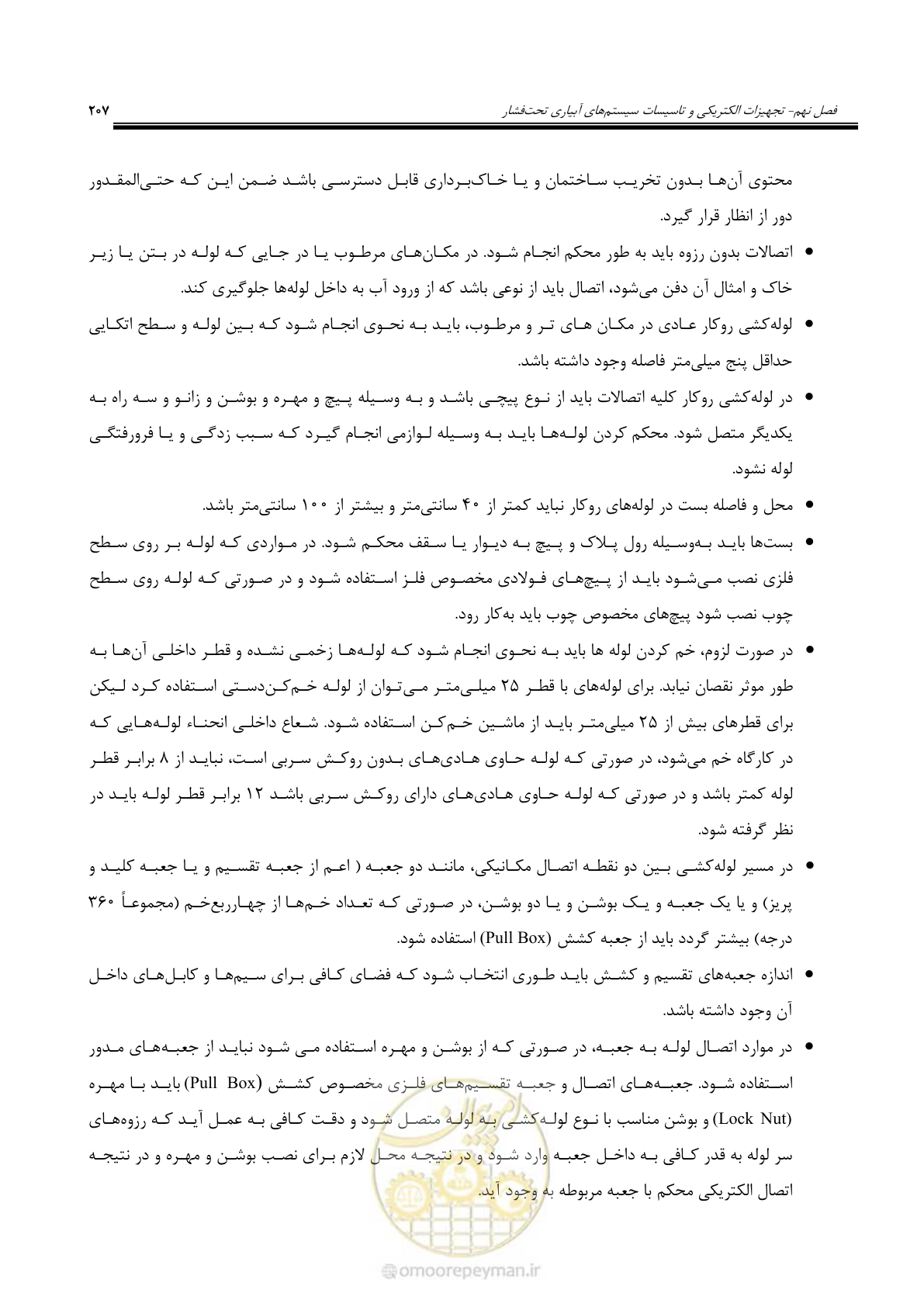 صفحه 234 از 264
