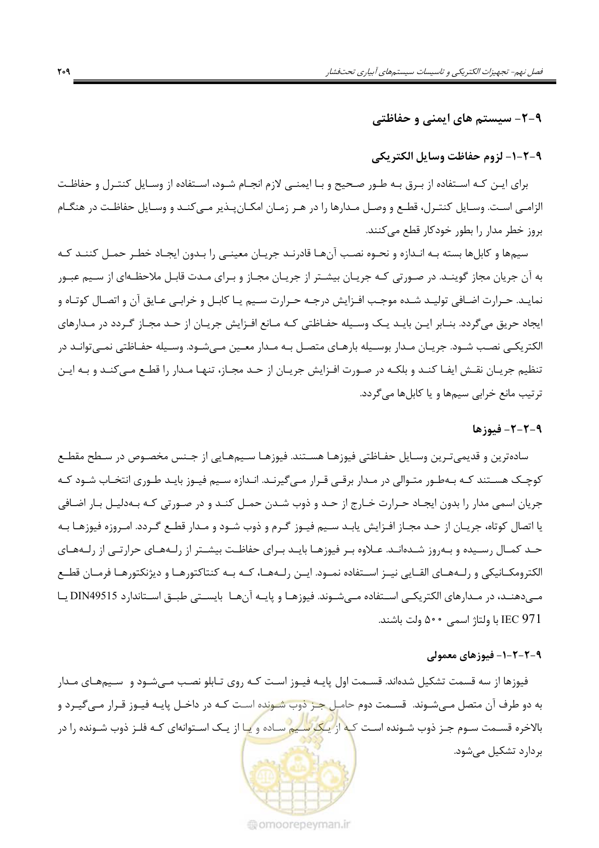 صفحه 236 از 264