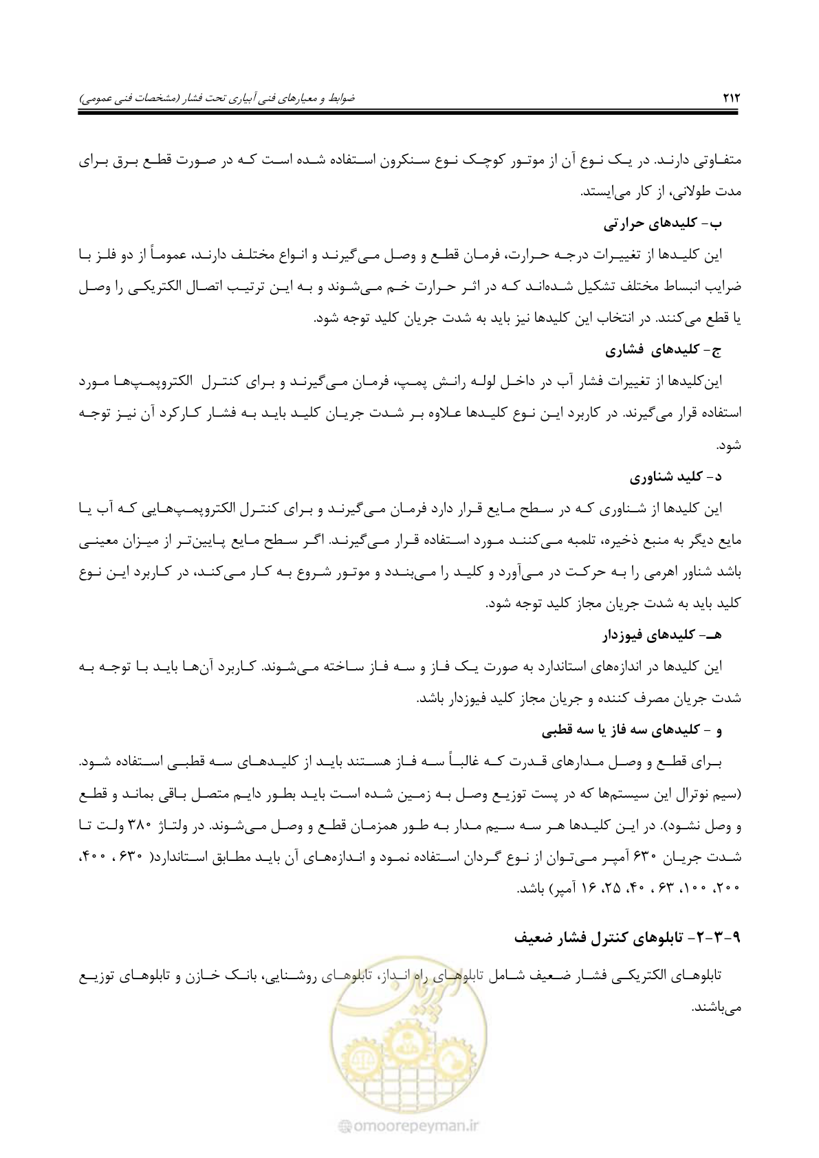 صفحه 239 از 264