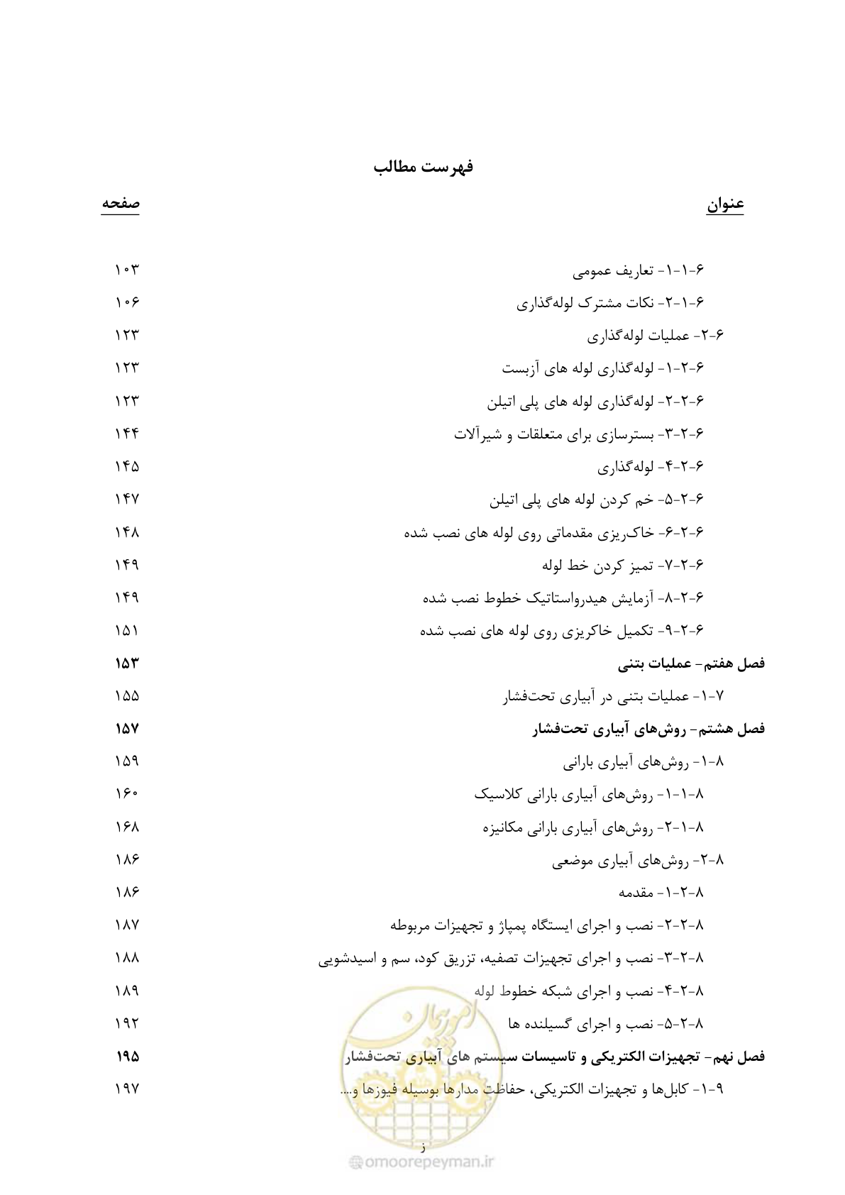 صفحه 24 از 264