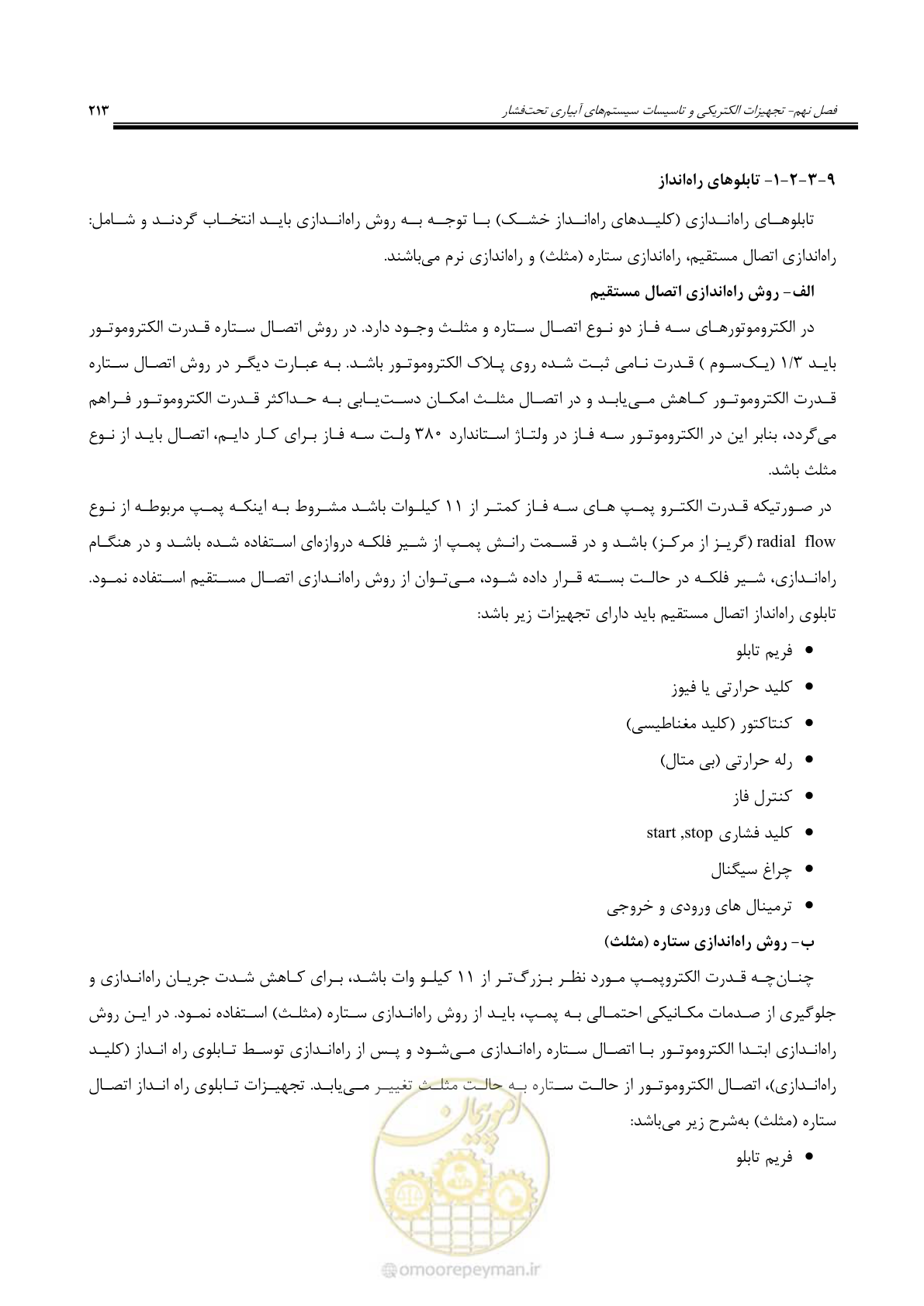 صفحه 240 از 264