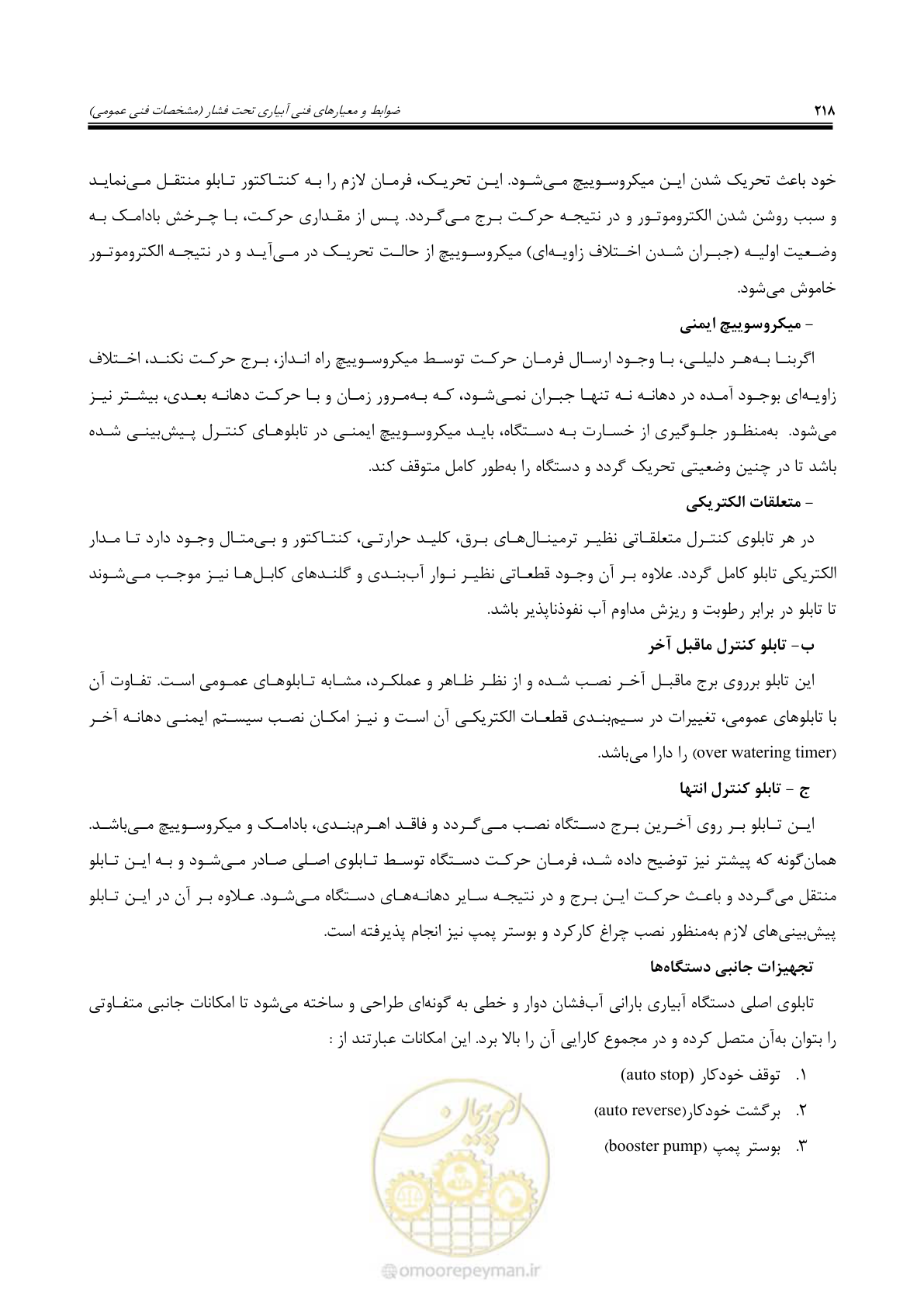 صفحه 245 از 264