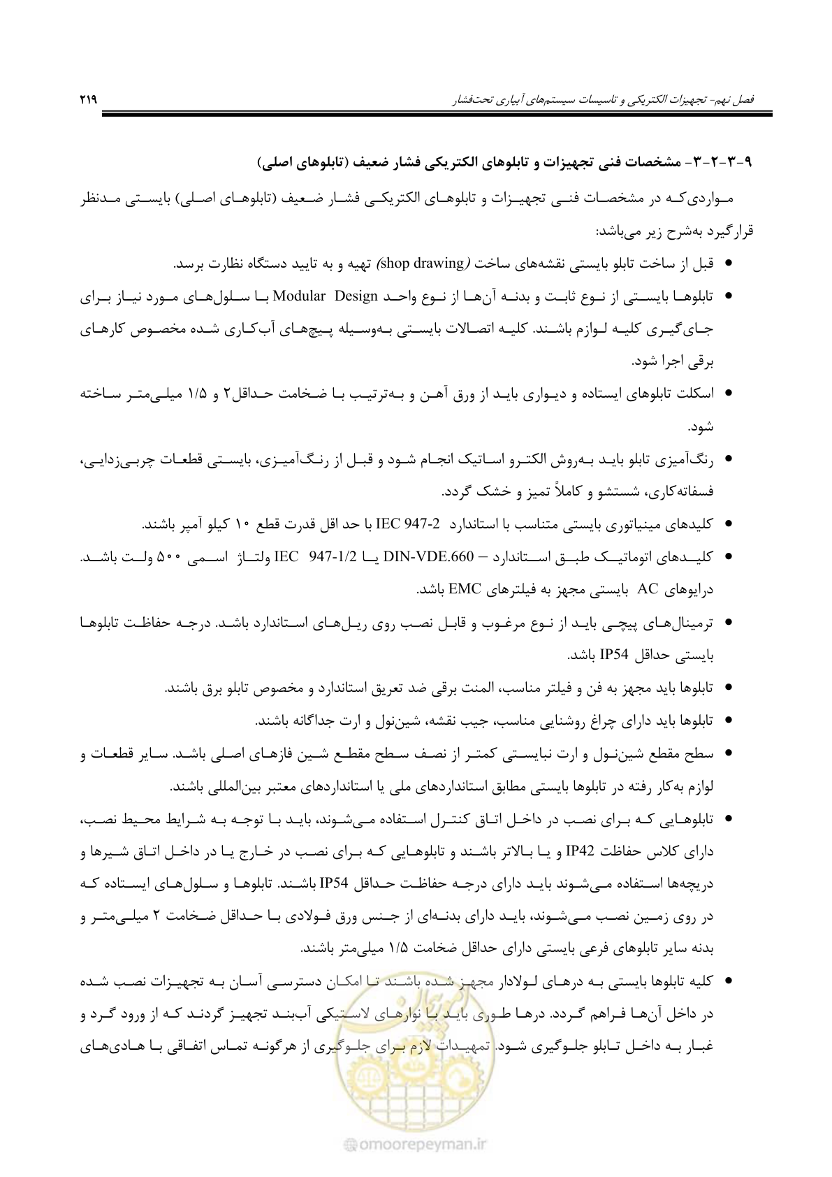 صفحه 246 از 264