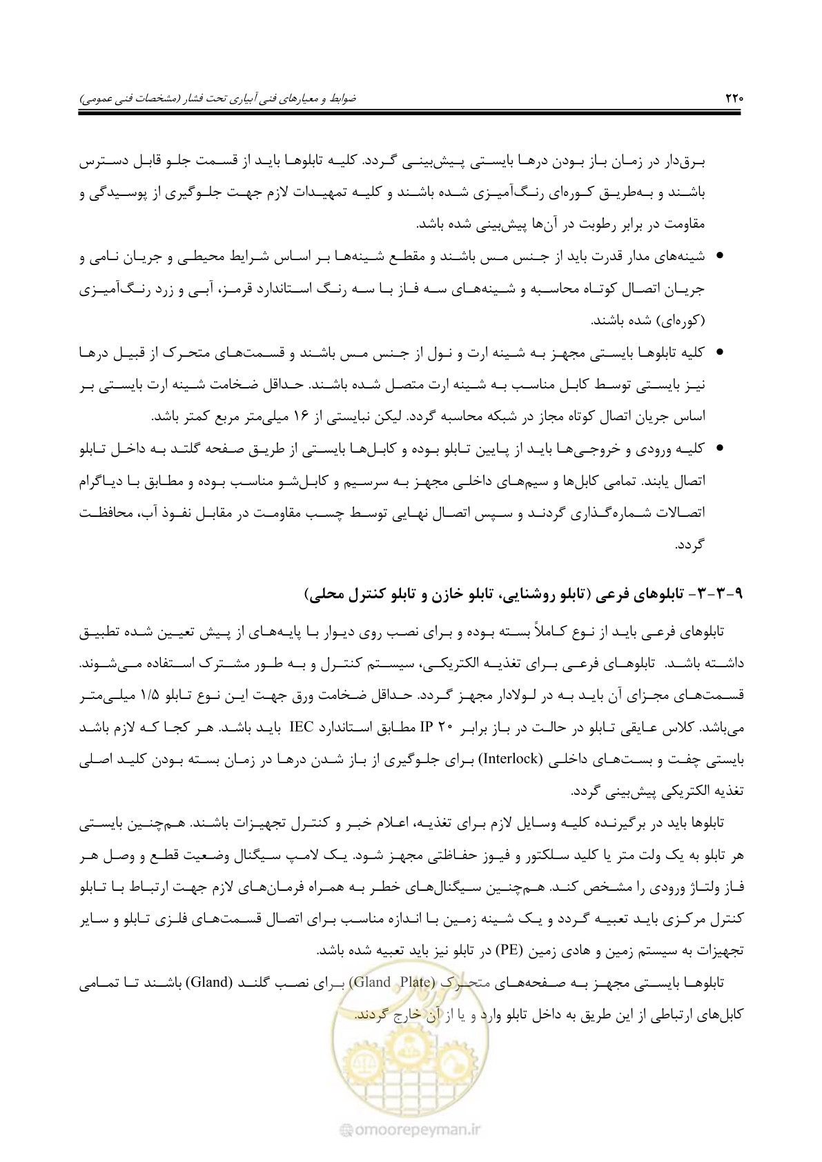 صفحه 247 از 264