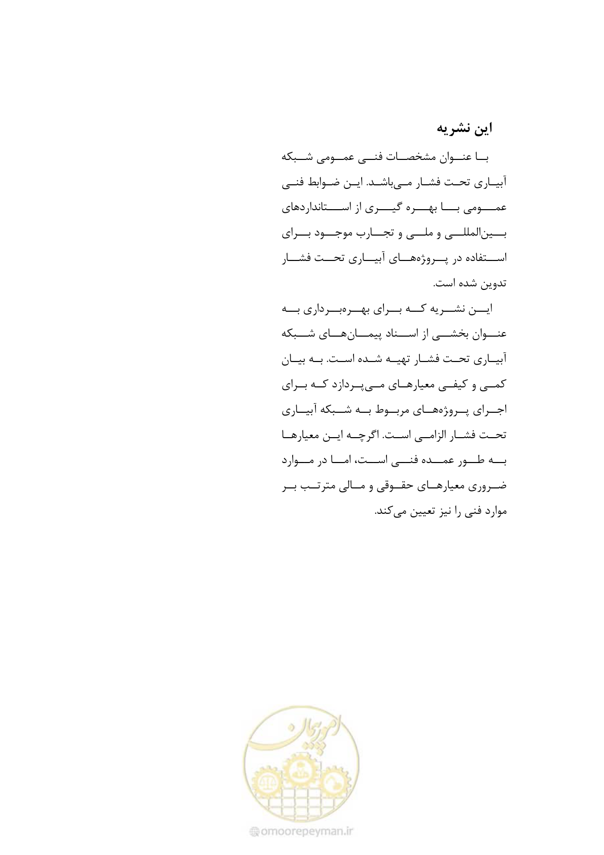 صفحه 263 از 264