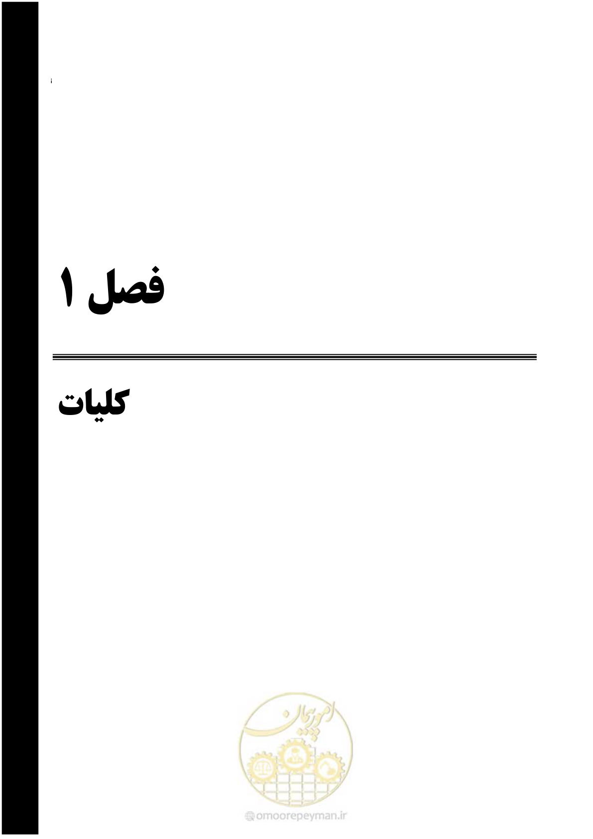 صفحه 28 از 264