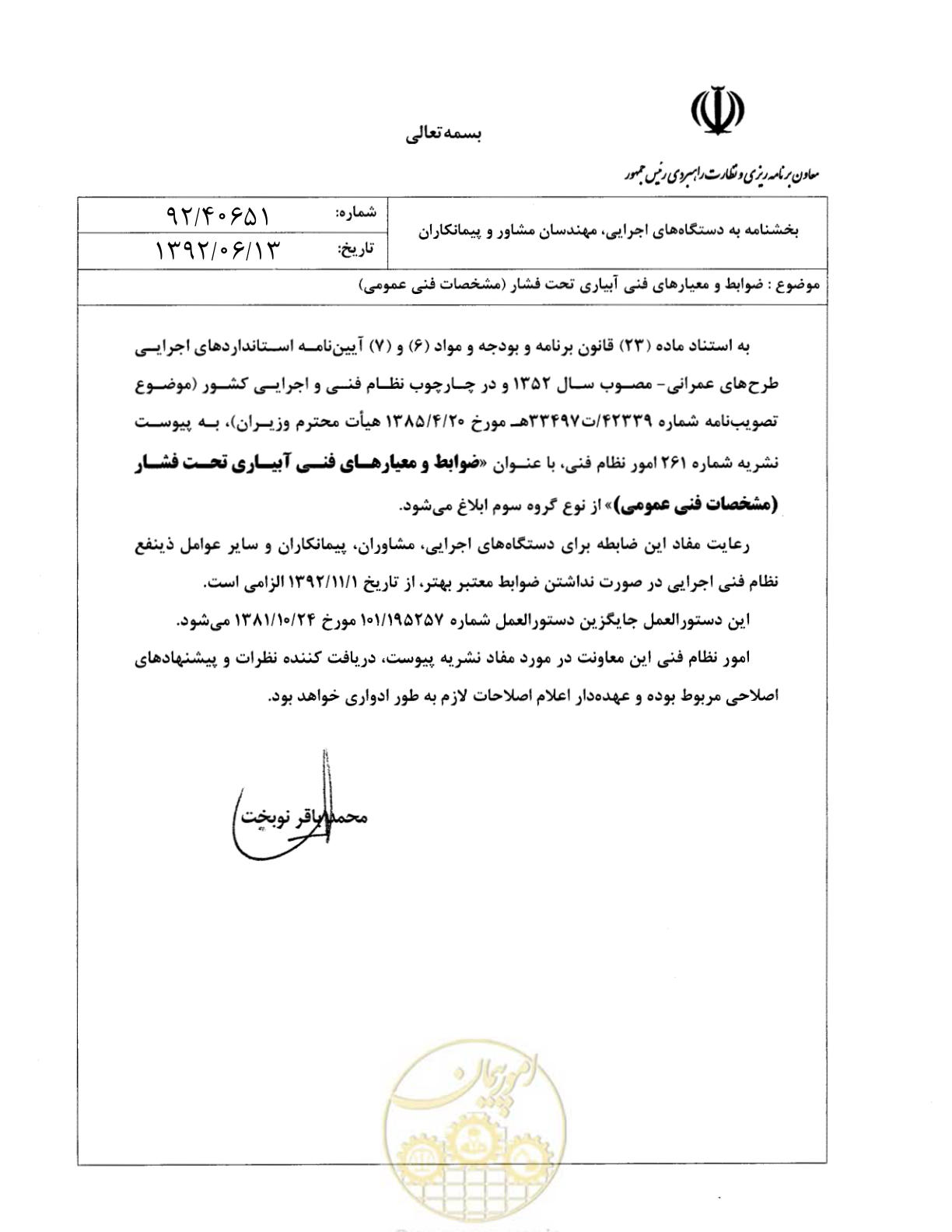 صفحه 3 از 264
