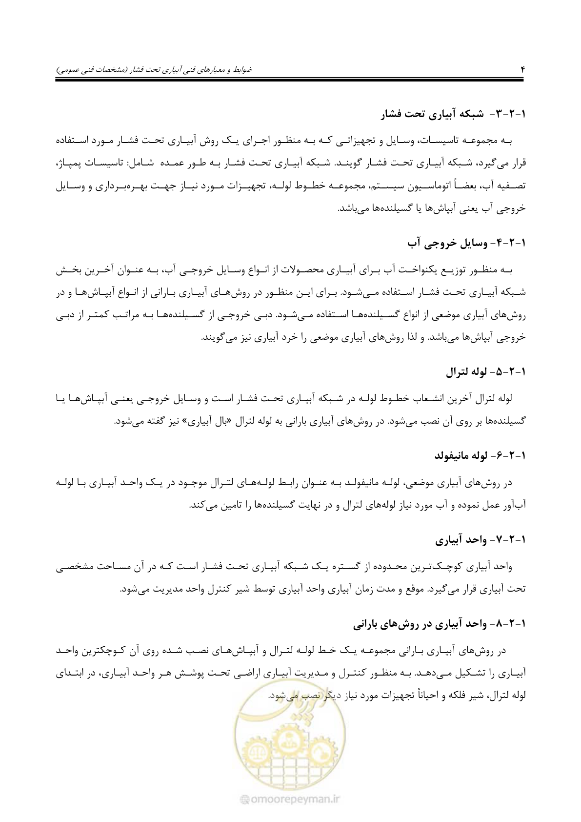 صفحه 31 از 264