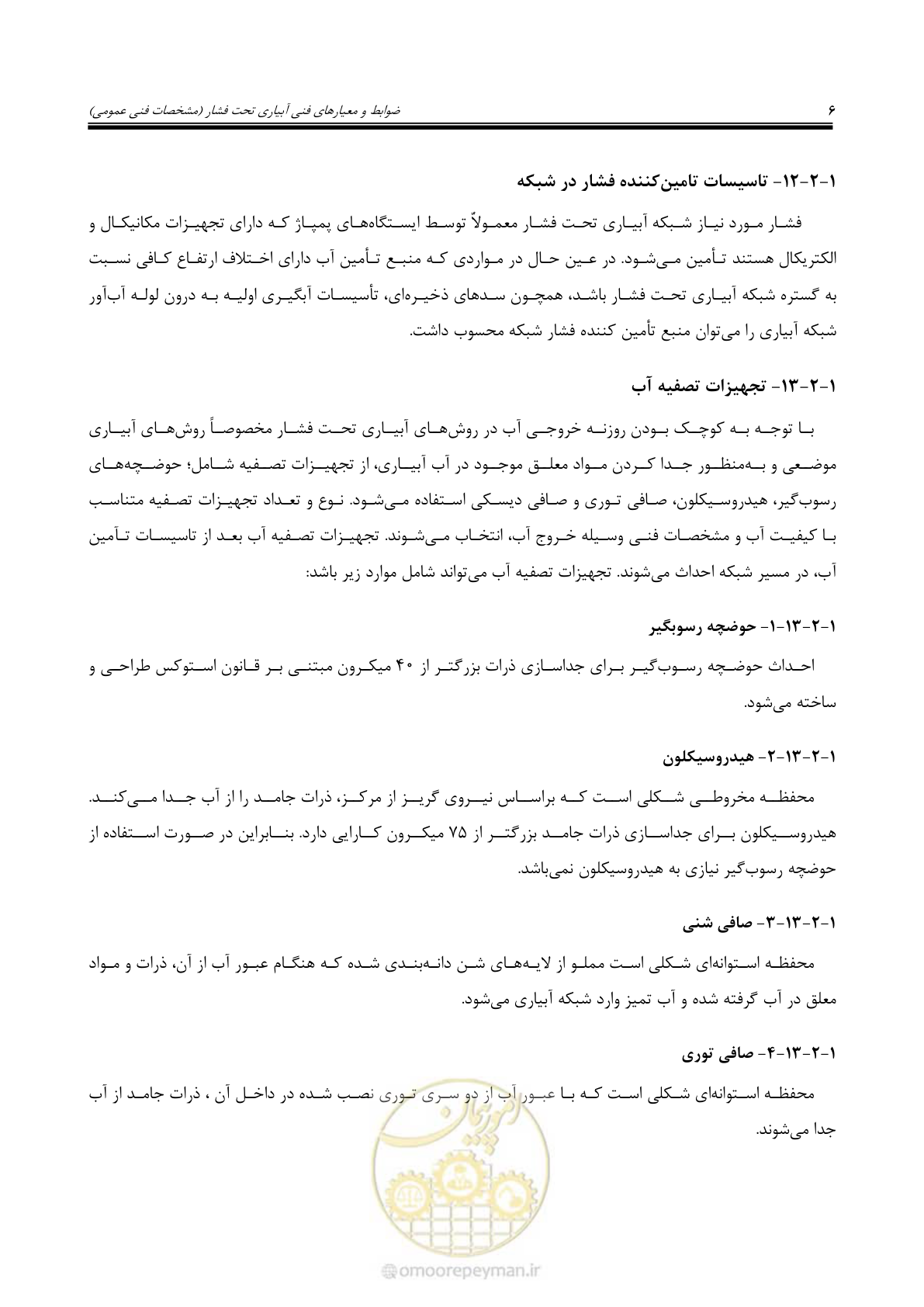 صفحه 33 از 264