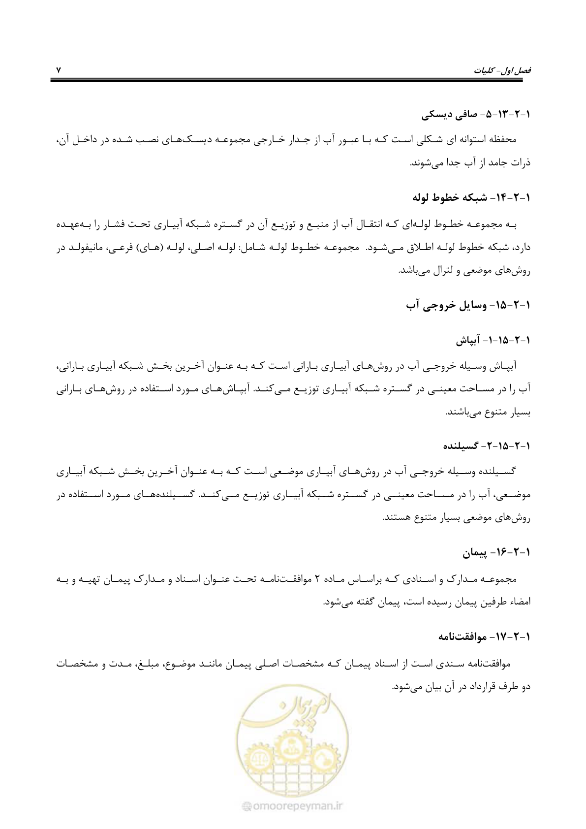 صفحه 34 از 264