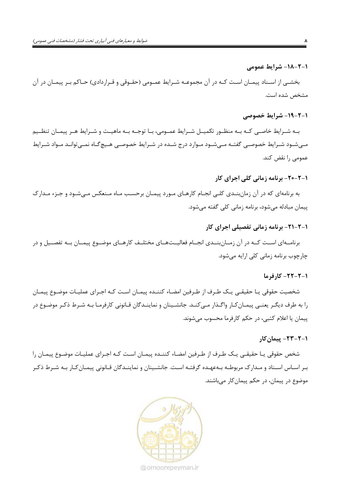 صفحه 35 از 264