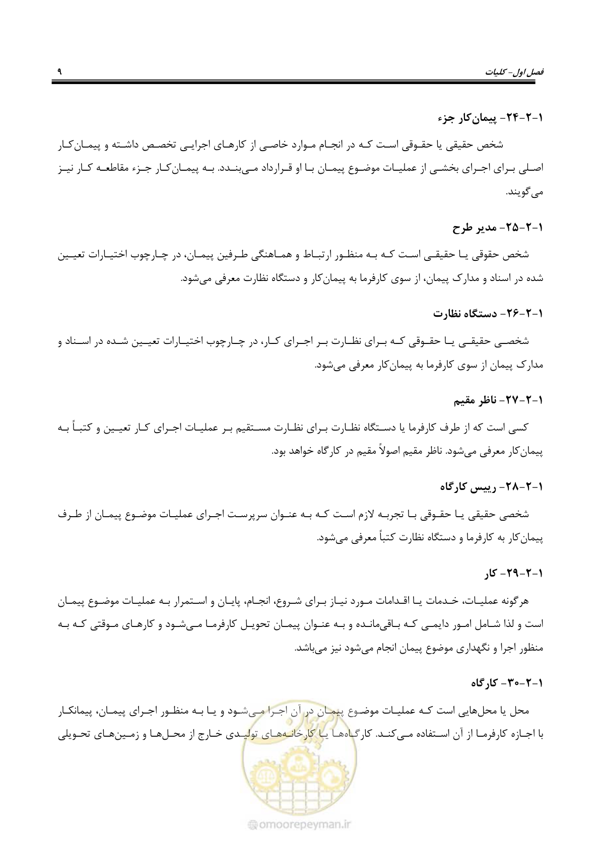 صفحه 36 از 264